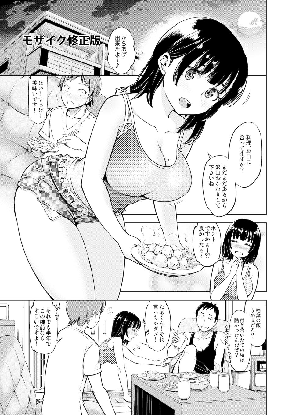 [SMUGGLER (Kazuwo Daisuke)] Remote Kanojo Shinohara Yuzuha - Page 19