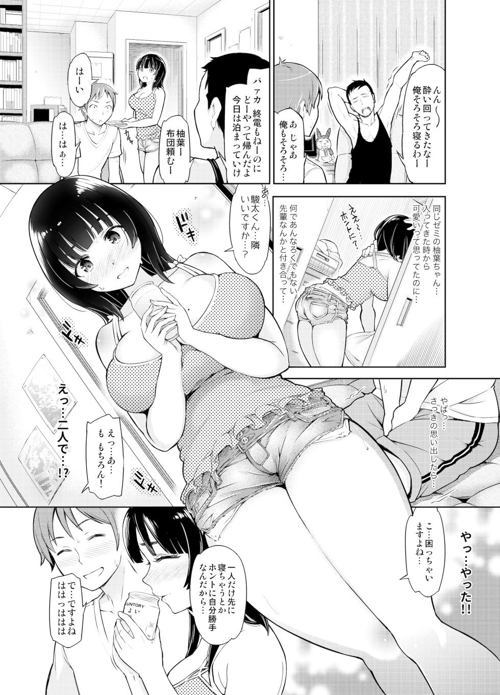 [SMUGGLER (Kazuwo Daisuke)] Remote Kanojo Shinohara Yuzuha - Page 21