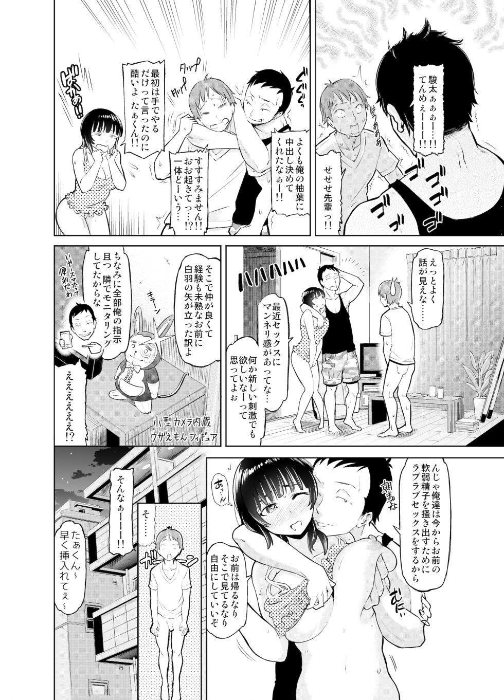 [SMUGGLER (Kazuwo Daisuke)] Remote Kanojo Shinohara Yuzuha - Page 35