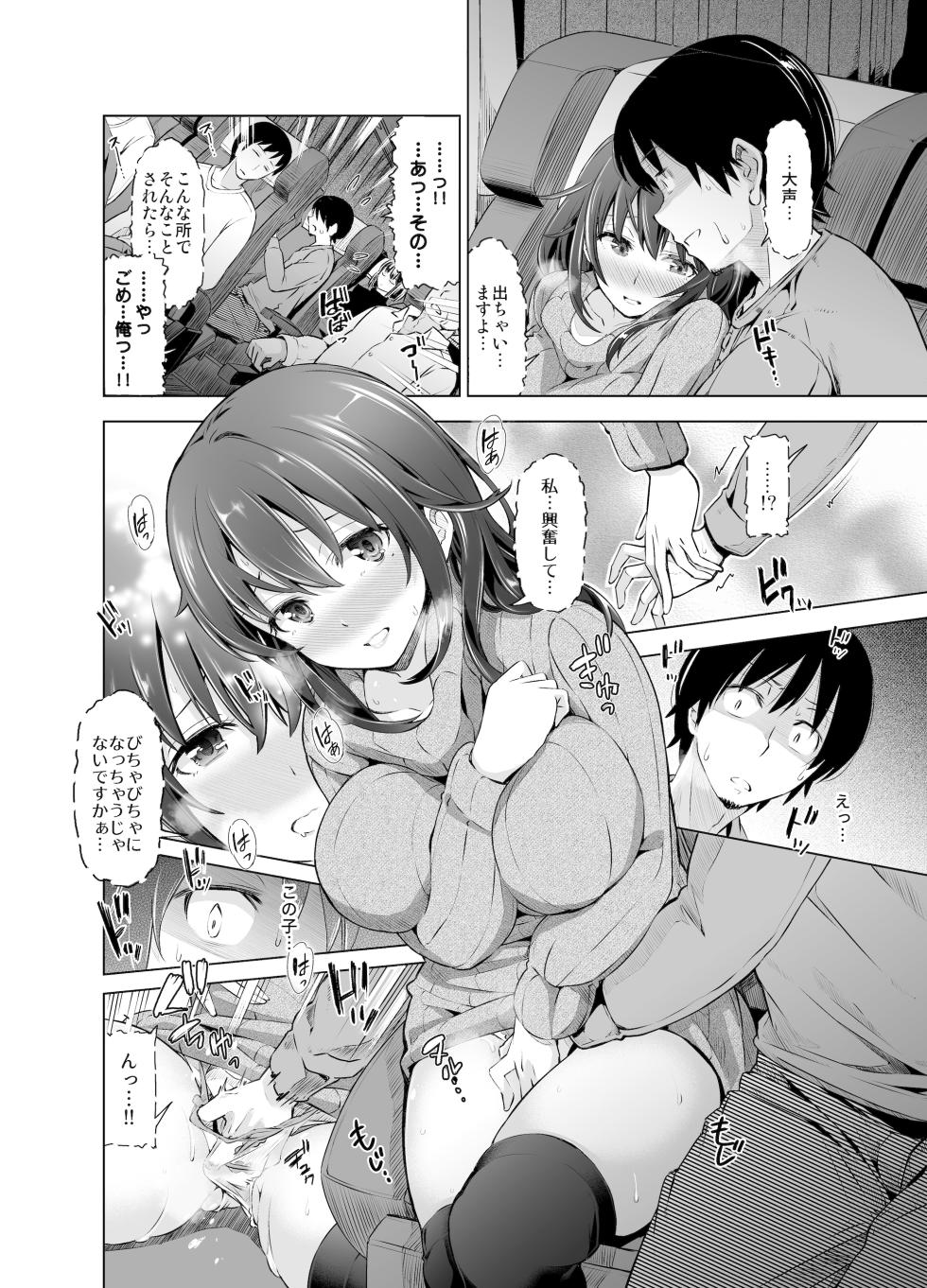 [SMUGGLER (Kazuwo Daisuke)] Yakou Bus de Tonariawaseta Kyonyuu JD ni Itazura shitetara Saigo made Ikechatta Ken. - Page 7