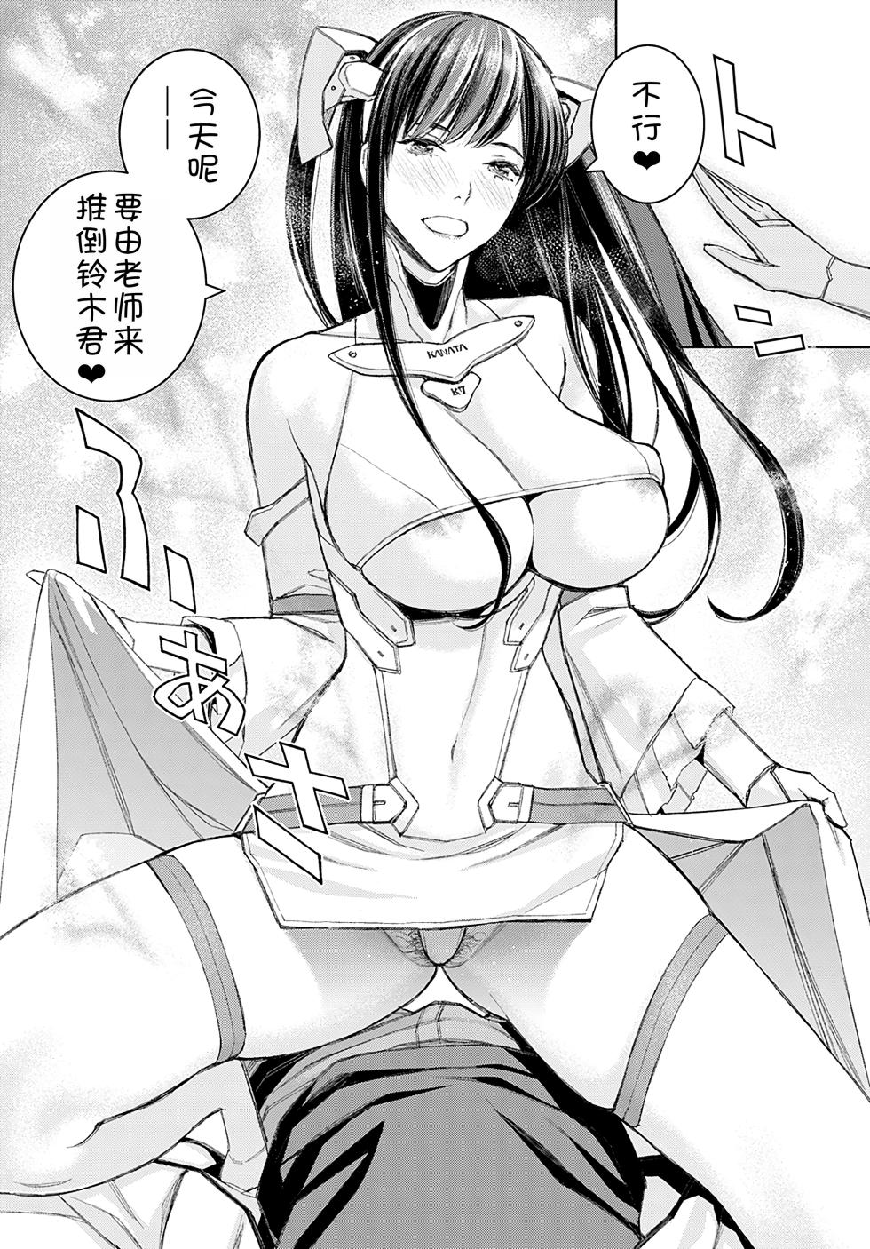 [Takano Masayuki] Ikenai yo, Satou Sensei! Ch. 2 (COMIC Anthurium 2022-09) [Chinese] [甜族星人x我不看本子汉化] [Digital] - Page 14