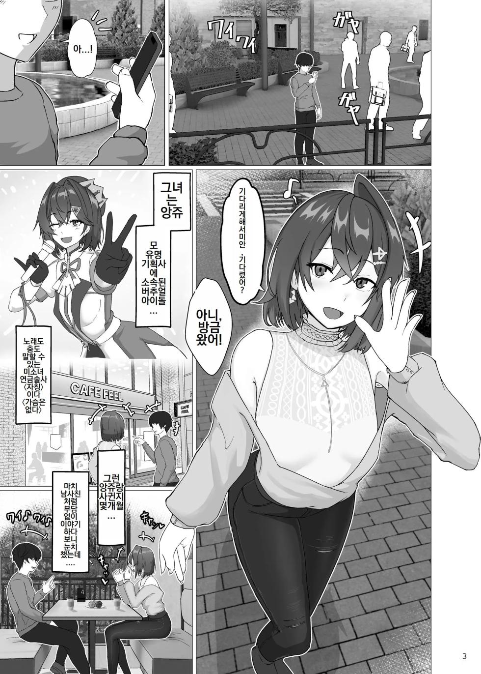 [Jakky] Bishoujo Renkinjutsushi NTRse Hon | 미소녀 연금술사 NTR책 (Ange Katrina) [Korean] [Digital] - Page 2