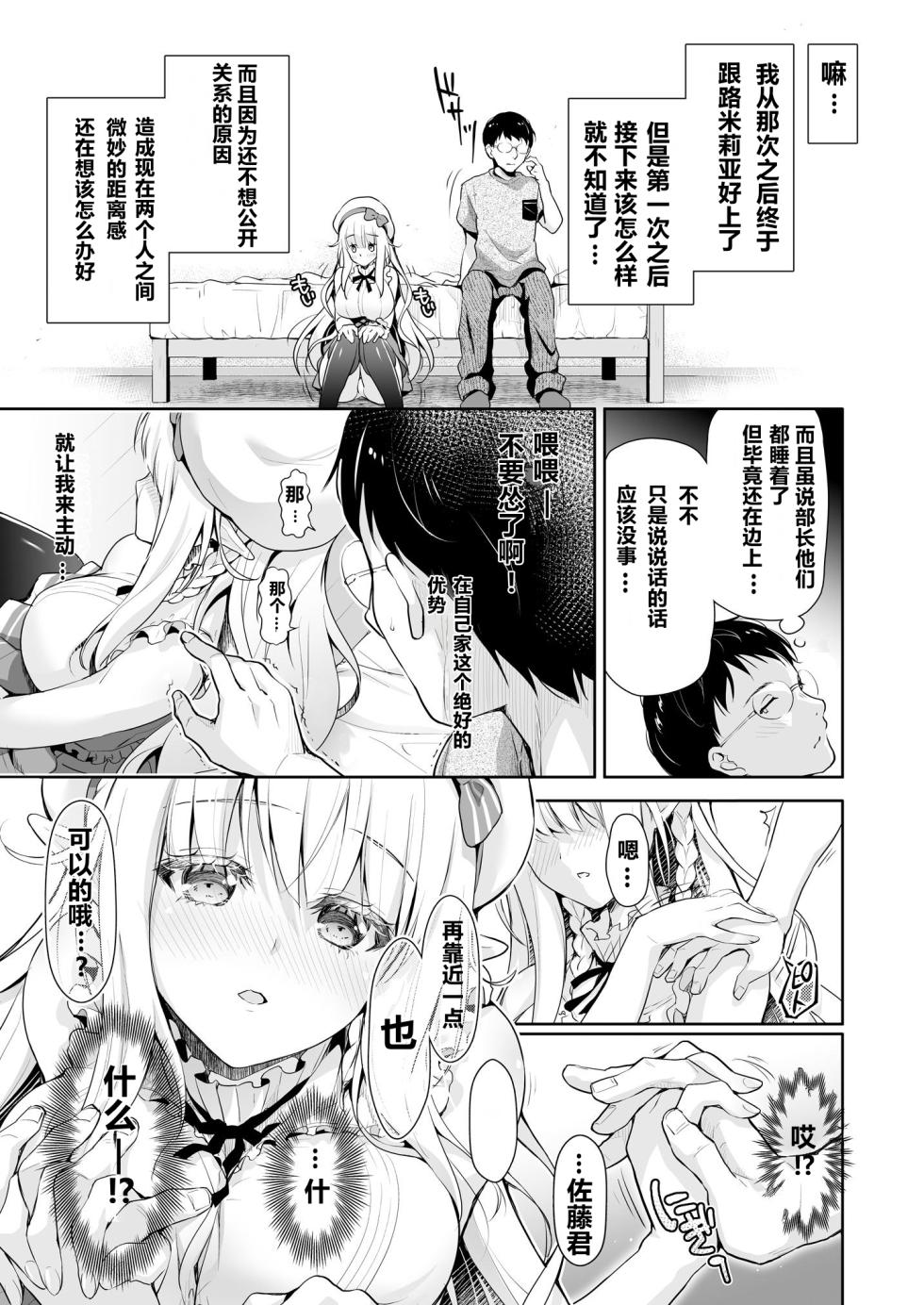 [Kaiyuu Kikaku (Suzui Narumi)] OtaCir no Elf Hime Soushuuhen - Page 37