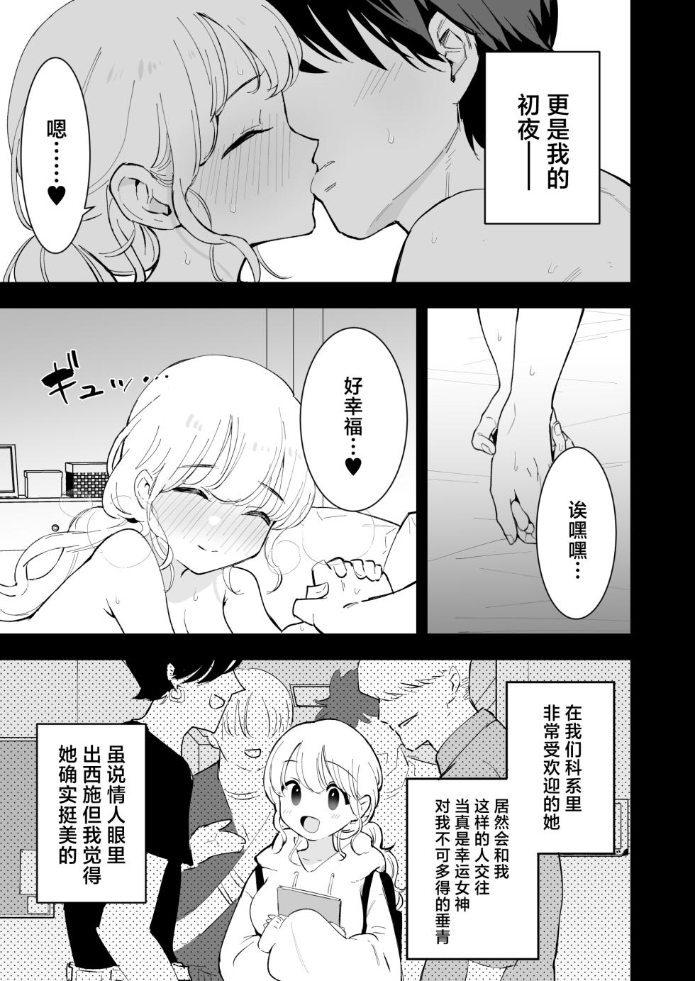 [Shironegiya (miya9)] Boku no Kanojo wa Cafe Tenin - My girlfriend is a cafe waitress [Chinese]  [Digital] - Page 8