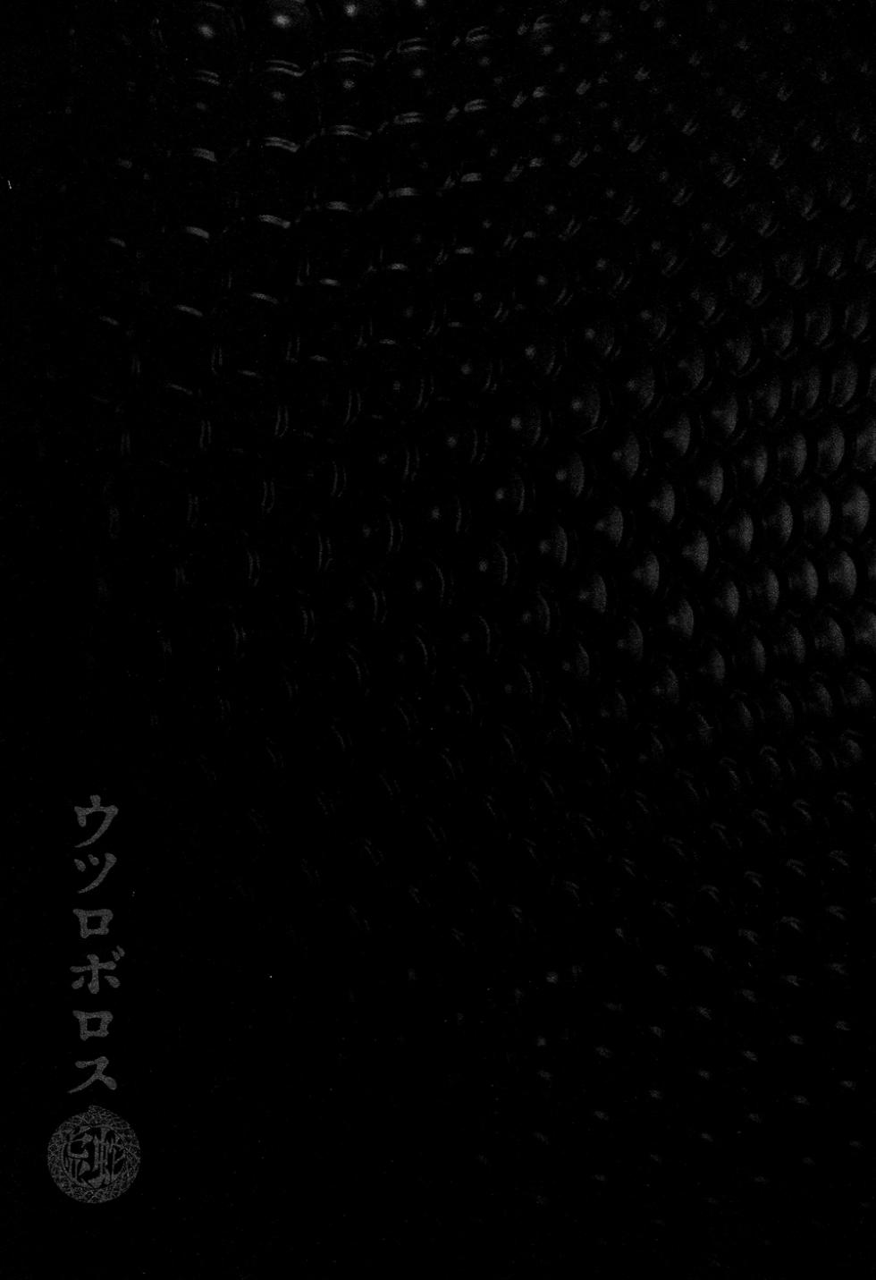 [Uziga Waita] Utsuroboros [English] - Page 36