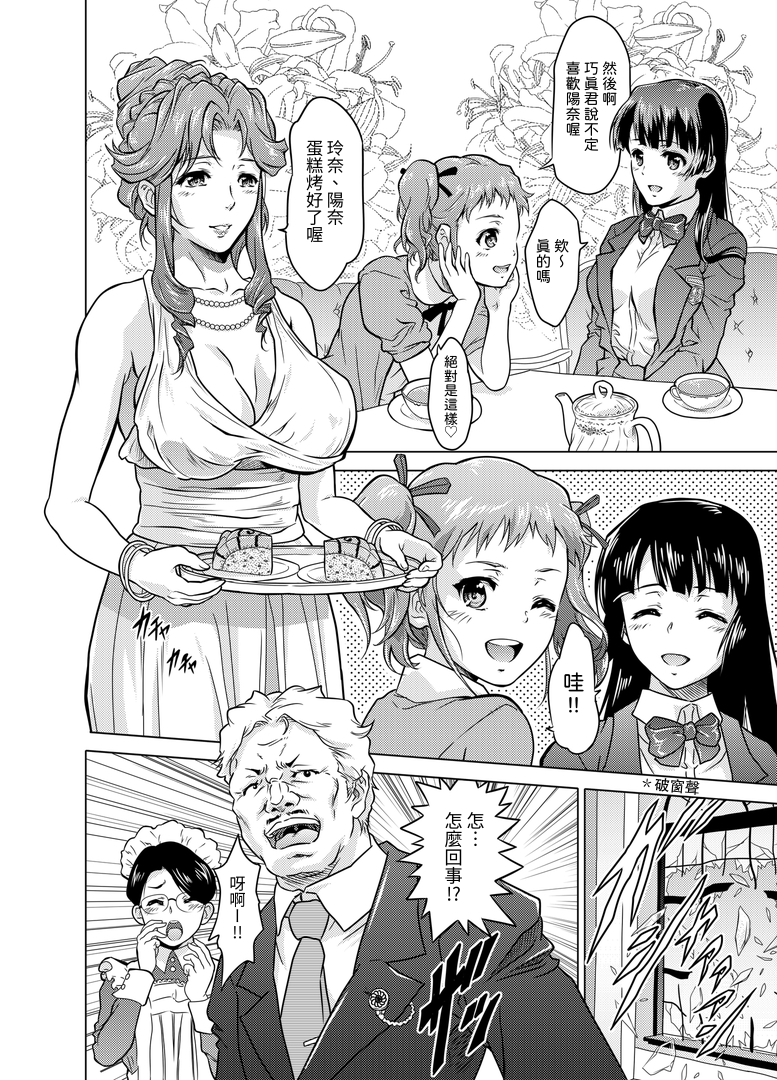 [Orc Chou (NOLIA)] Dominate Orc ~Kachiku Ika to Sareta Mijime na Ningenzoku~[Chinese] - Page 2