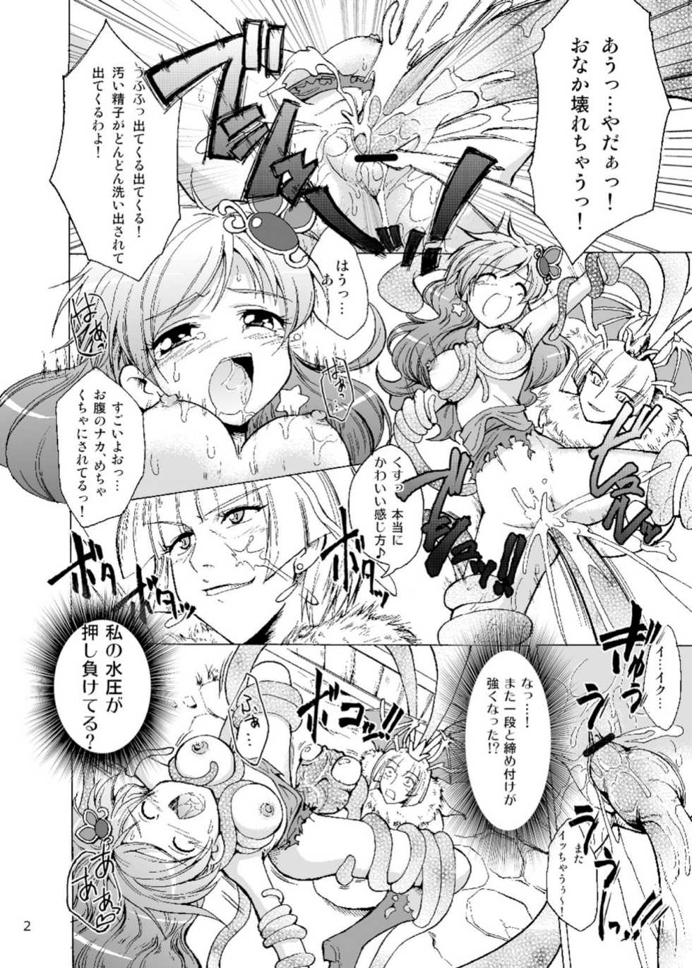 (C76) [Teio Tei (Teio Tei Teio)] Shokushu x Rydia 2009 - Tentacle x Rydia 2009 (Final Fantasy IV) - Page 3