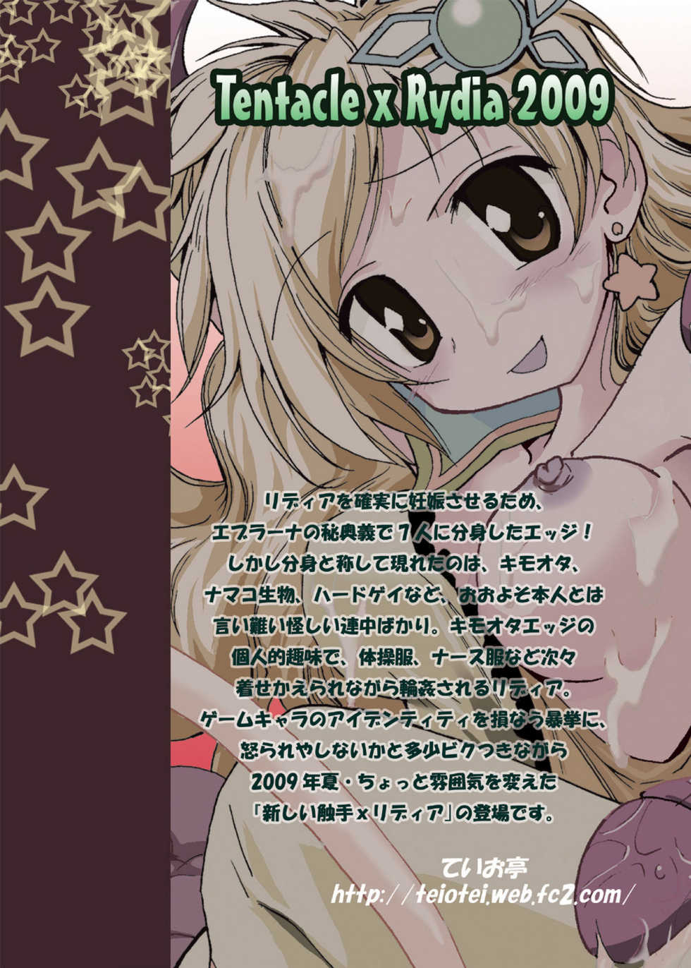 Shokushu Shoujo