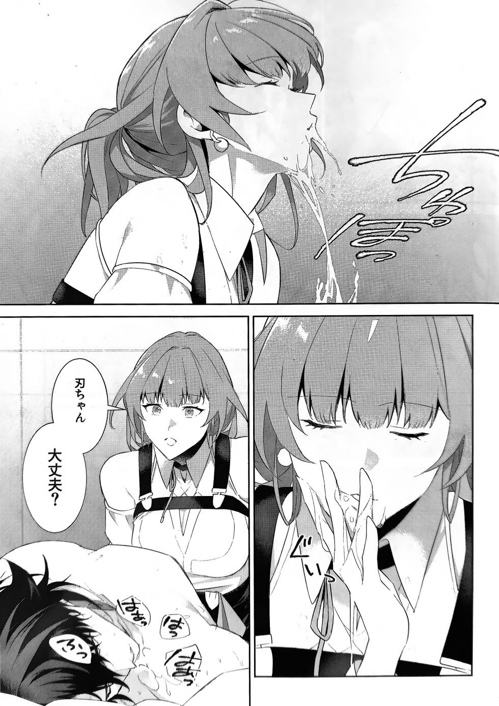 (OVER the GALAXIAS) [BEAR-BEAR (Shiroku Mako)] Ha-chan ga Chotto  Hen (Honkai: Star Rail) - Page 15