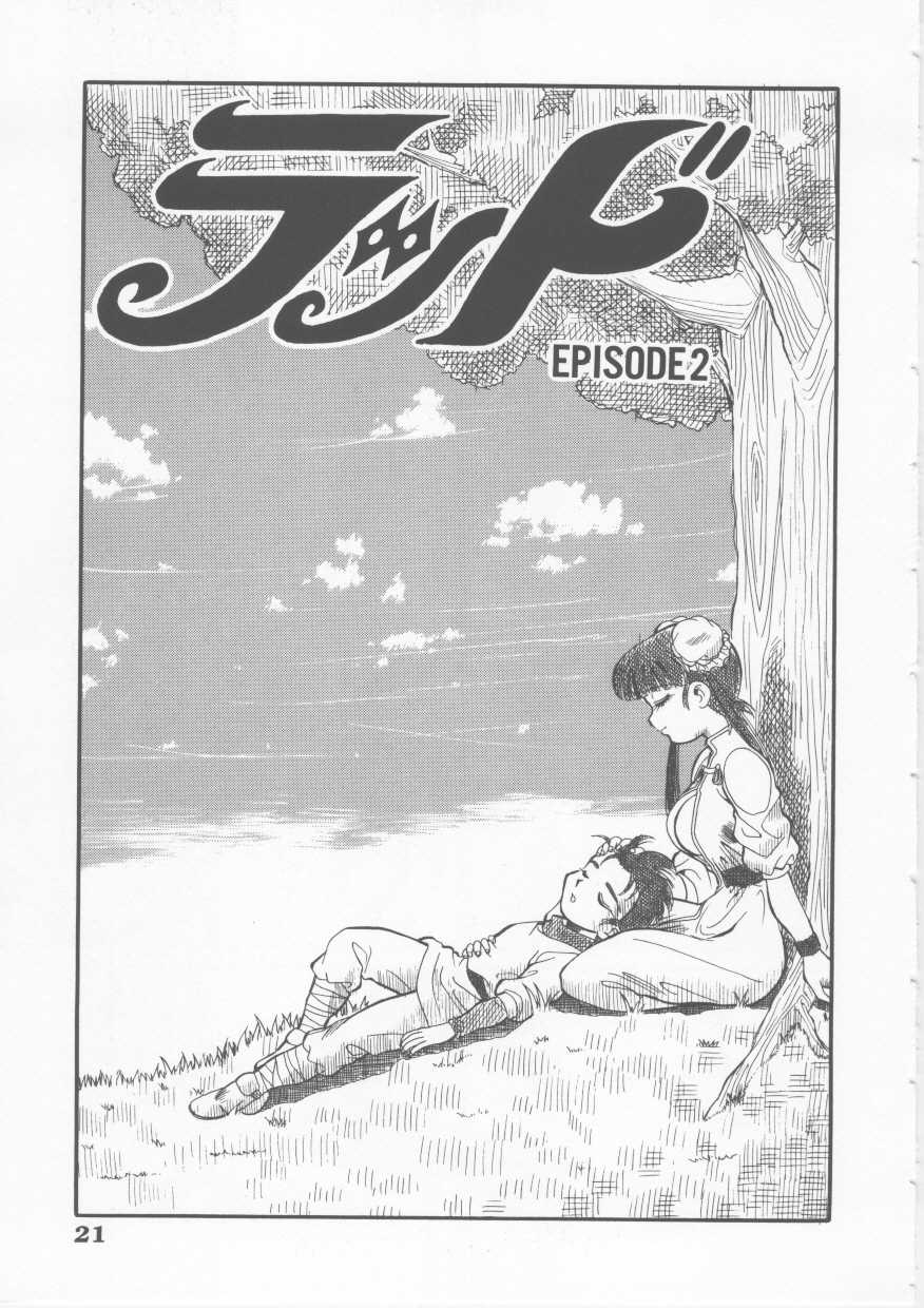 [Fred Kelly] Sleigh Ride - Page 23