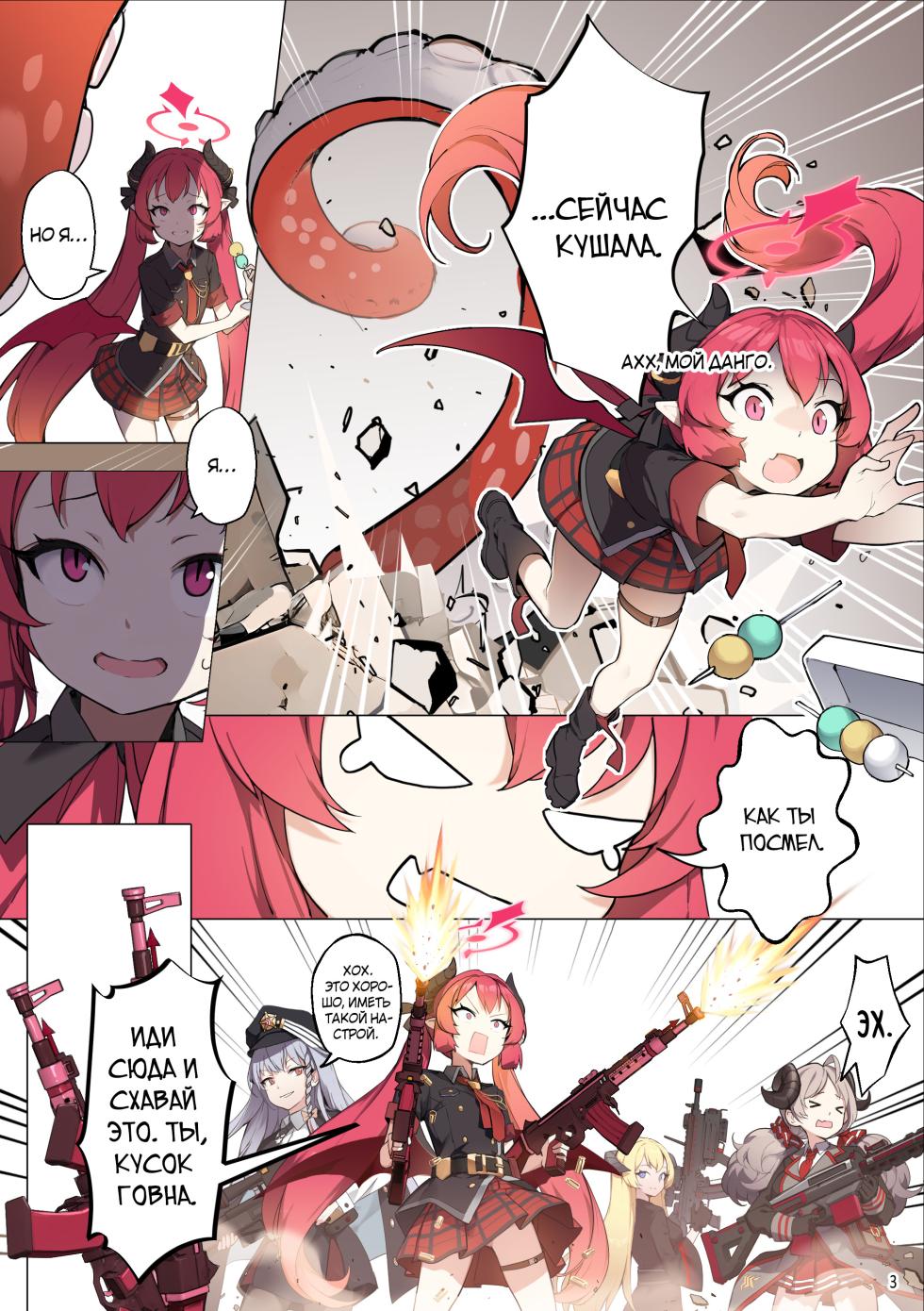 [BLVEFO9] Tabesasete, Sensei! | Накорми меня, Сенсей! (Blue Archive) [Russian] [Telegram_COHQTG] [Decensored] - Page 4