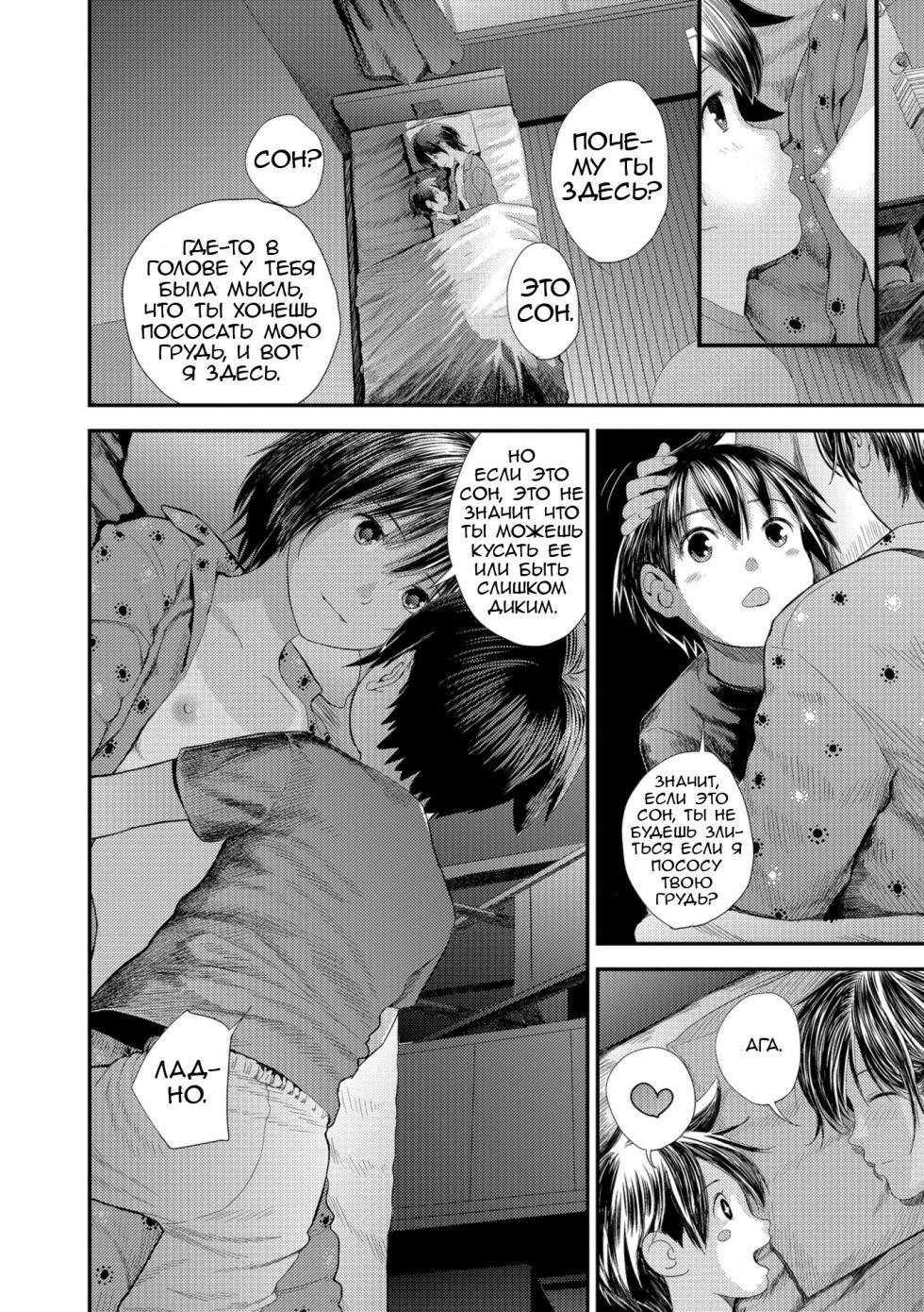 [Yoshida Tobio] Kasuga no Shimai Jijo Hen | Сестры Касуга - глава 2. Младшая Дочь (Onee-chan to no Himegoto ~Ireru Toko Wakaru?~) [Russian] - Page 8