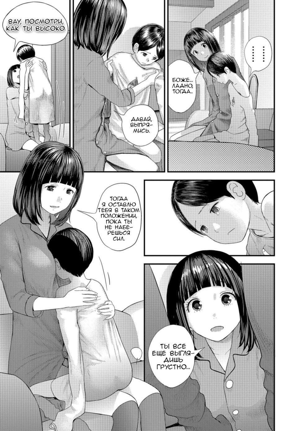 [Yoshida Tobio] Pokochin Kara Kafun | Пыльца Так-куна (Onee-chan to no Himegoto ~Ireru Toko Wakaru?~) [Russian] [Decensored] [Digital] - Page 5
