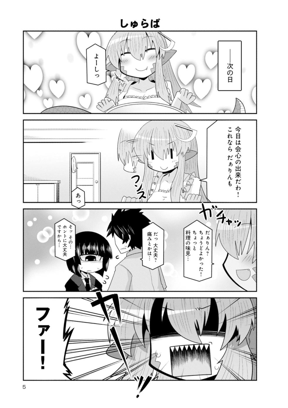 Monster musume 4koma - Page 5