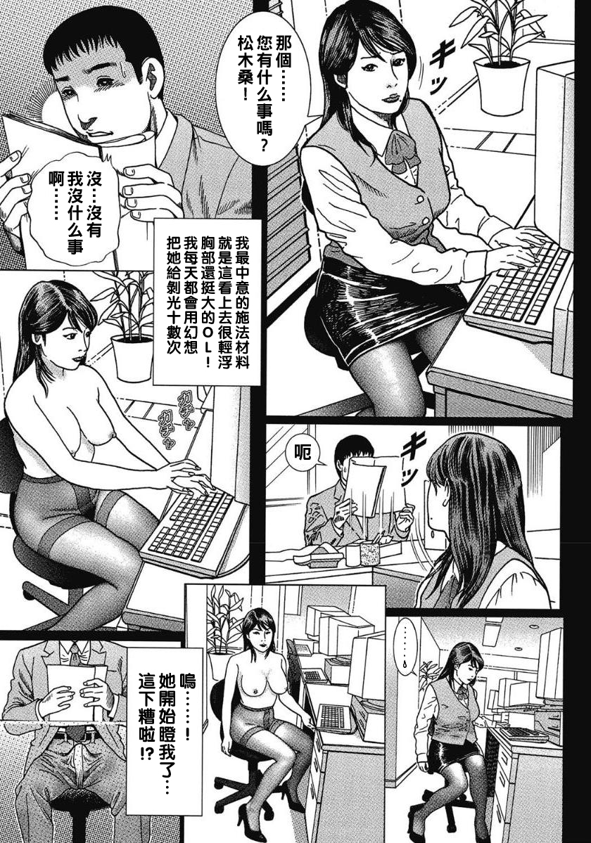 [Mura Mura] Boku to Hitozuma no Aru Seitekina Jijou (Ecchi wa Bijin Jukujo ni Makasete) [Chinese] [Digital] - Page 3