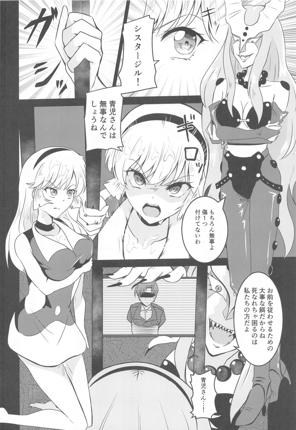 (C104) [Toumeiryuu no Margaret (Momoisaki Hayato)]  CUTIE HONEY DEFEAT RAPE II (Cutey Honey F) - Page 7