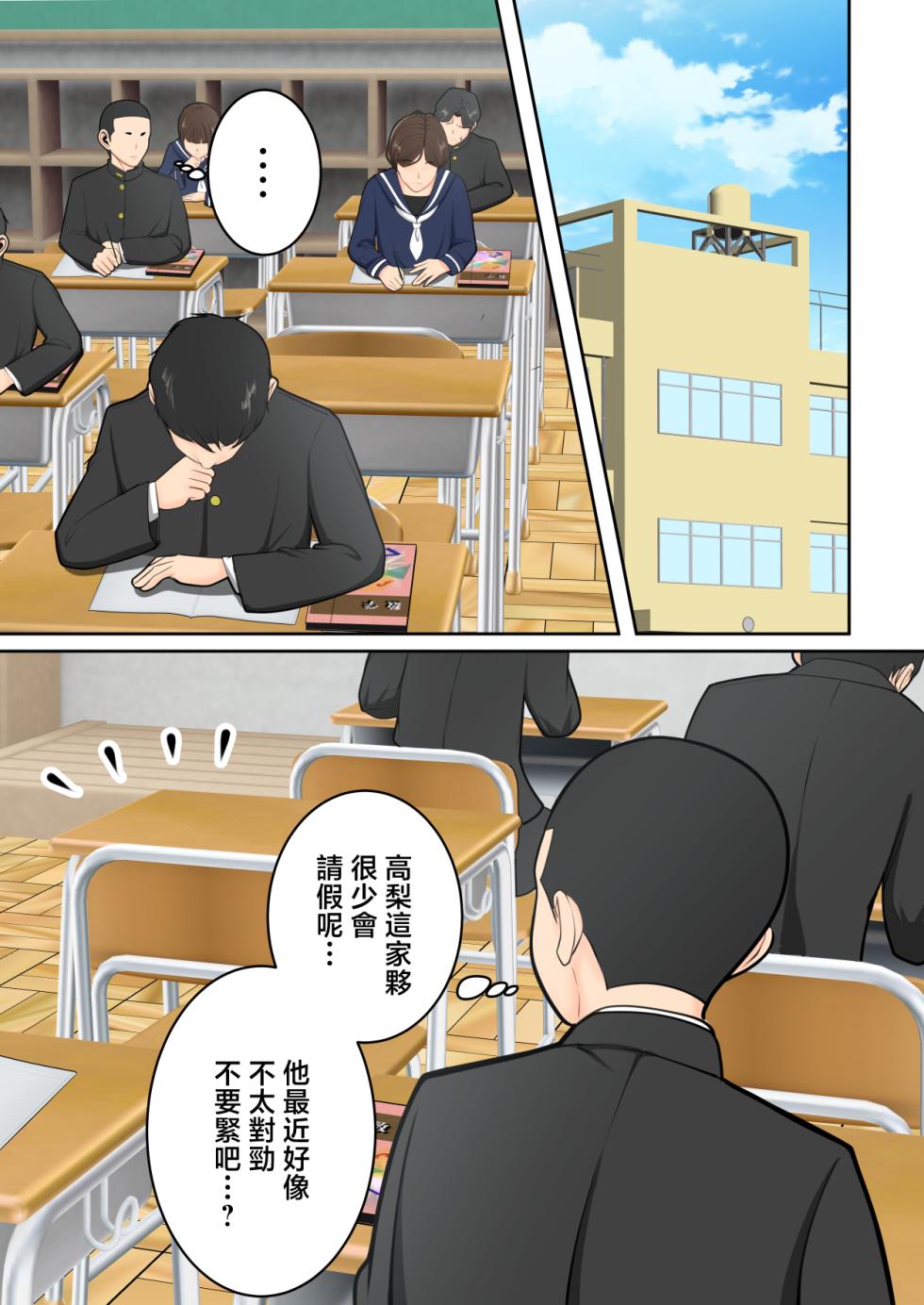 [Yuriko Club] Muchimuchi na  Tomodachi no Okaa-san ni  Shiboritorarete | 被朋友的風韻猶存的媽媽榨精了   [Chinese] - Page 37