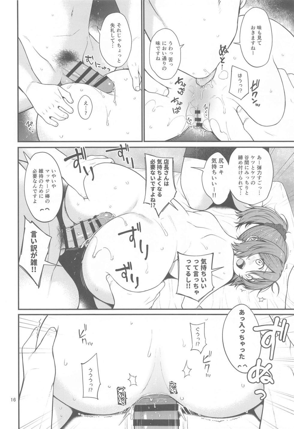 (C104) [Tekireiki ni Shokuchuudoku (Sawamura Ao)]  Aoba to Nurunuru Ero Massage   (Kantai Collection -KanColle-) - Page 15