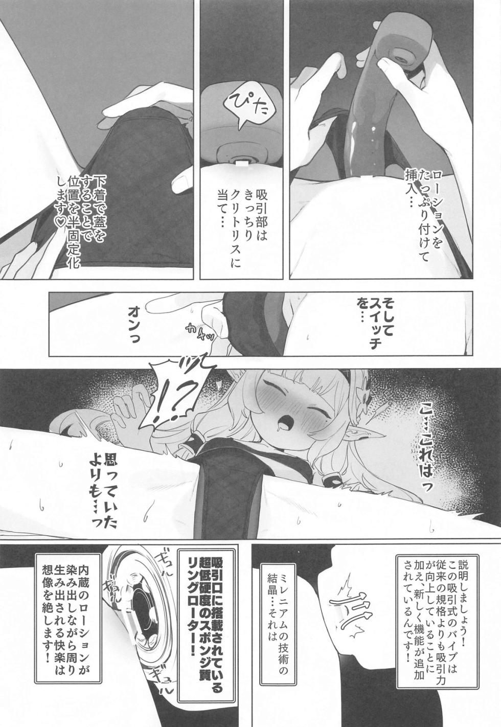 (C104) [Signal:Violet (Murasaki Shingou)] WISDOM LIBIDO EXPLOSION (Blue Archive) - Page 14