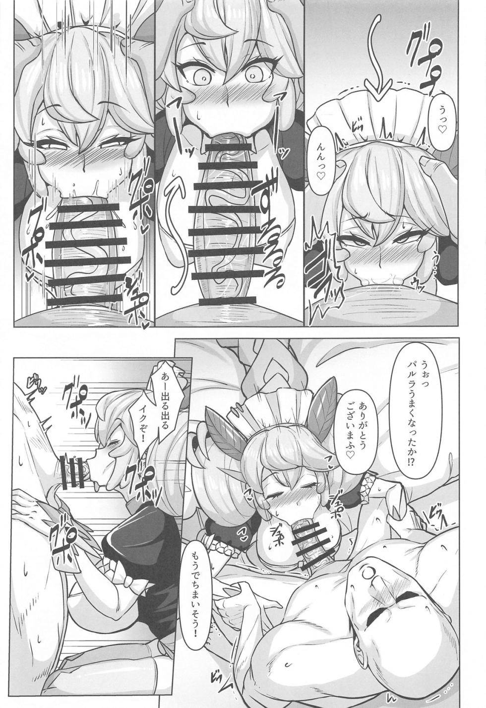 (C104) [Tendou (Tenken)] Konya no Goshimei wa Parlor desu! (Yu-Gi-Oh! OCG) - Page 8