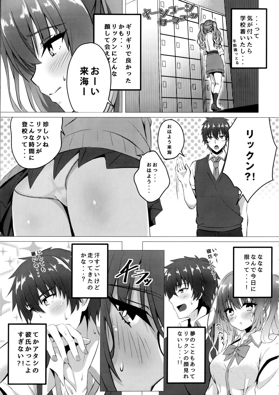 (C104)  [Hisyoku no tansansui (Hirotti)] Kurumi-chan to Hokenshitsu de. (Tenshi Souzou RE-BOOT!) - Page 4