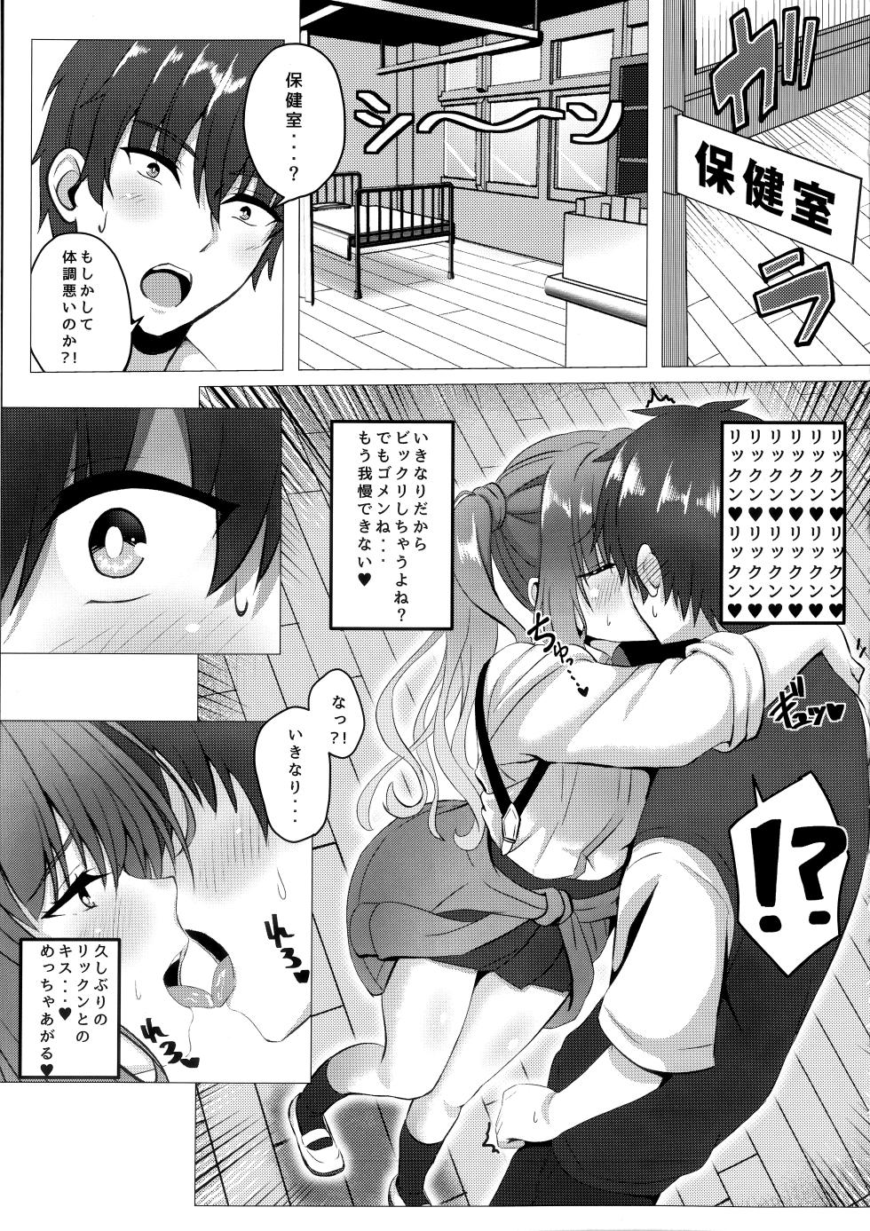 (C104)  [Hisyoku no tansansui (Hirotti)] Kurumi-chan to Hokenshitsu de. (Tenshi Souzou RE-BOOT!) - Page 6