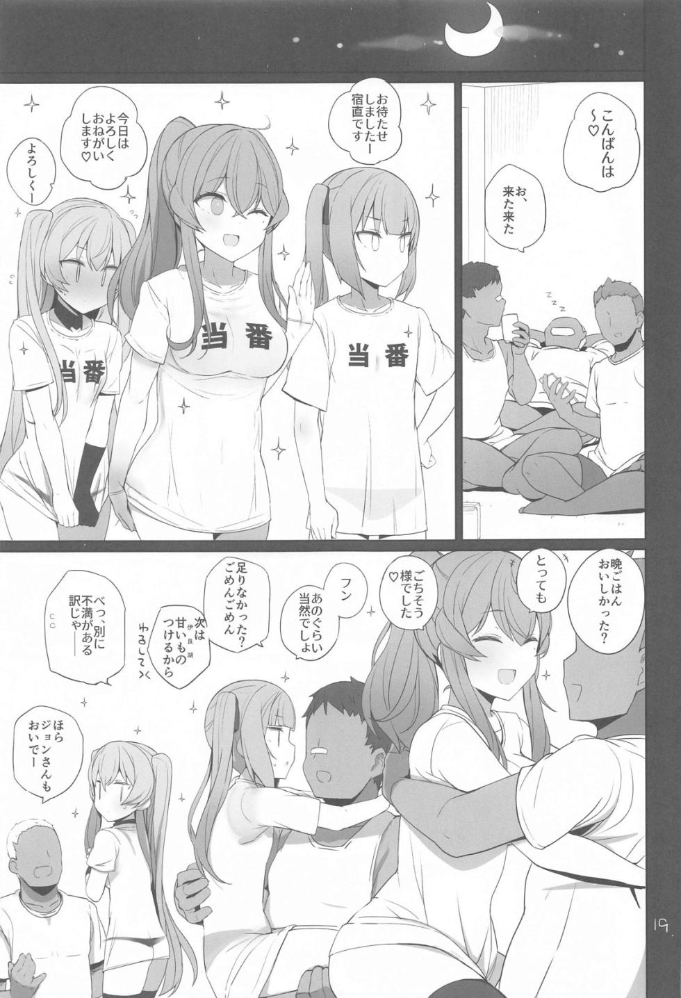 (C104) [NEW. (Shin)] Anzen Touban (Kantai Collection -KanColle-) - Page 20