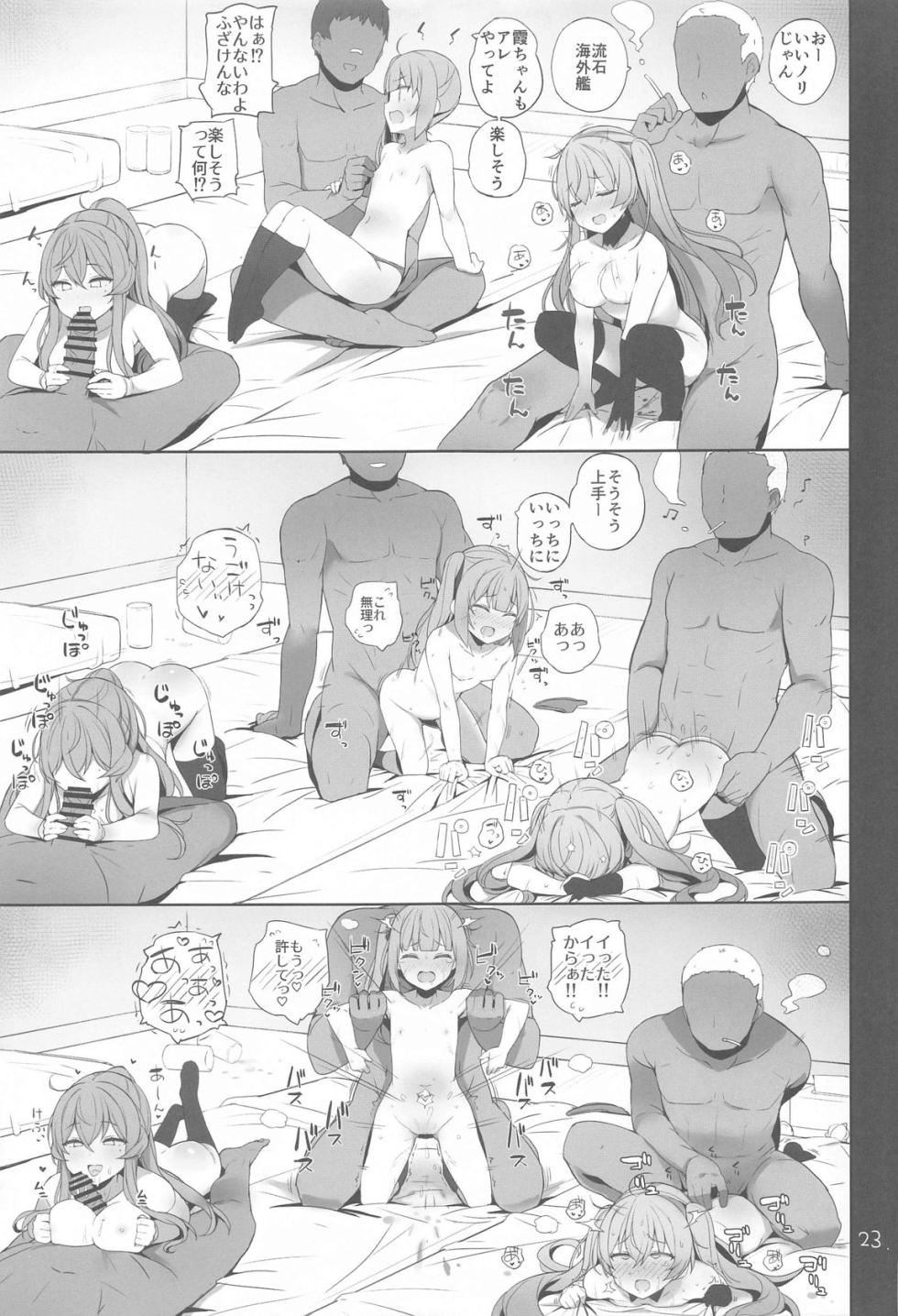 (C104) [NEW. (Shin)] Anzen Touban (Kantai Collection -KanColle-) - Page 24