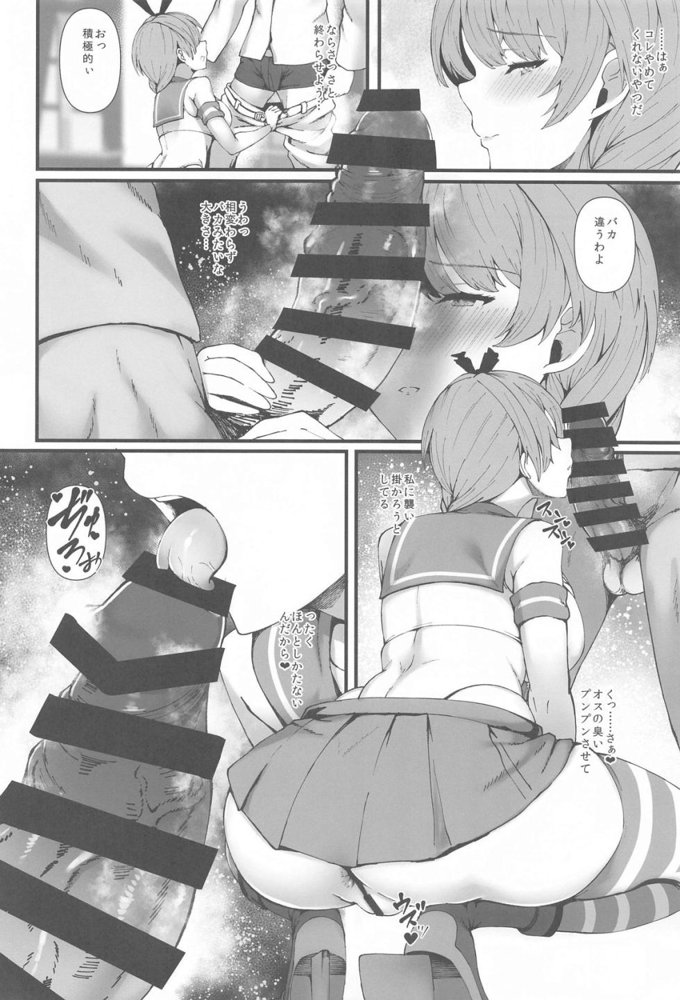 (C104) [Shougentei (Kuon)] NevaShima (Kantai Collection -KanColle-) - Page 3