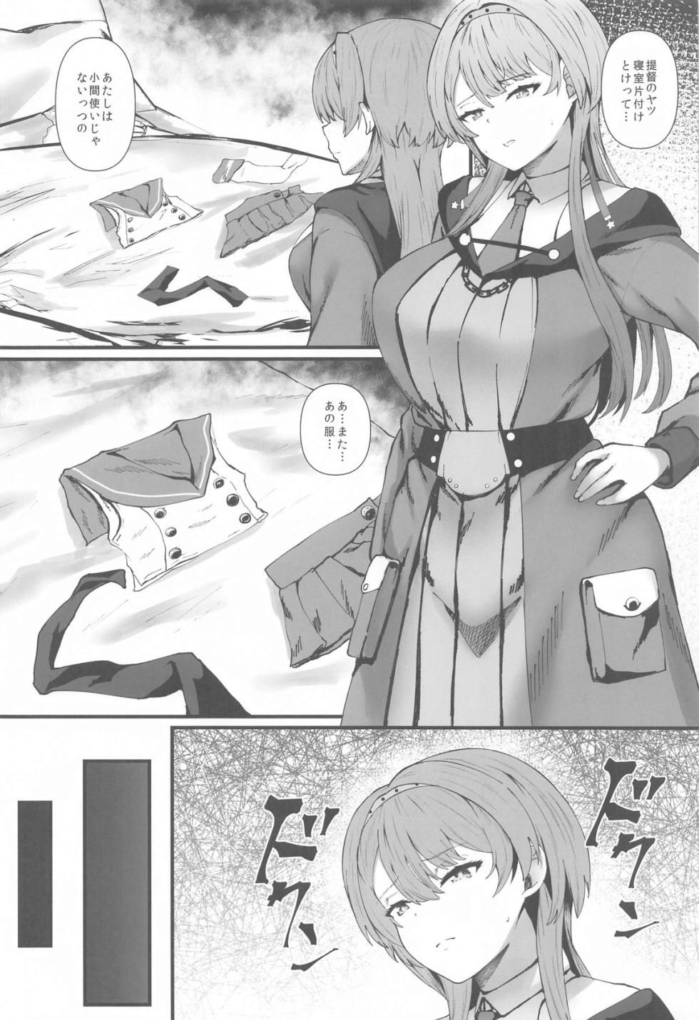 (C104) [Shougentei (Kuon)] NevaShima (Kantai Collection -KanColle-) - Page 17