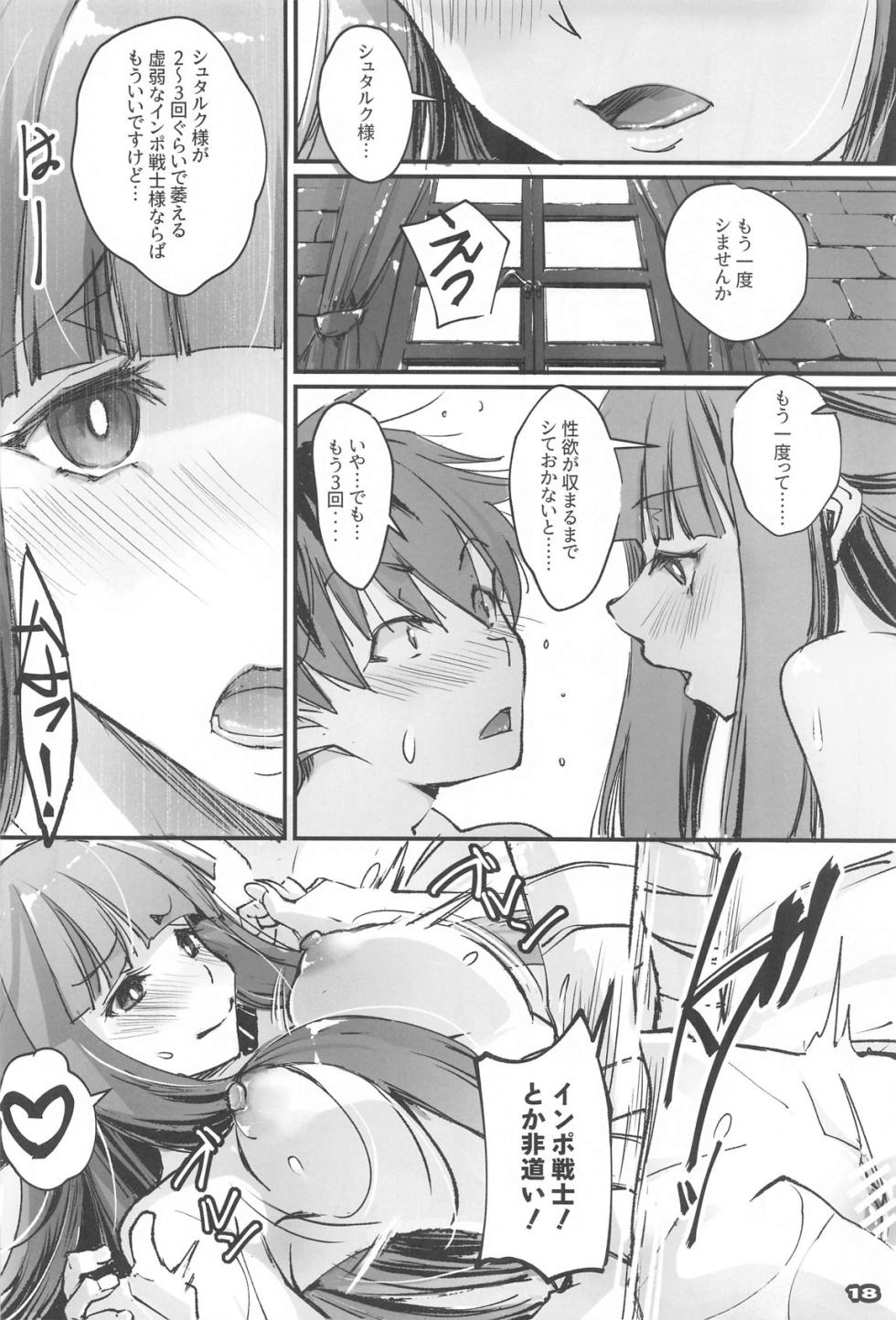 (C104) [RYU-SEKI-DO (Nagare Hyo-go)]  Yofukashi Shita no? Hoka ni wa?  (Sousou no Frieren) - Page 17
