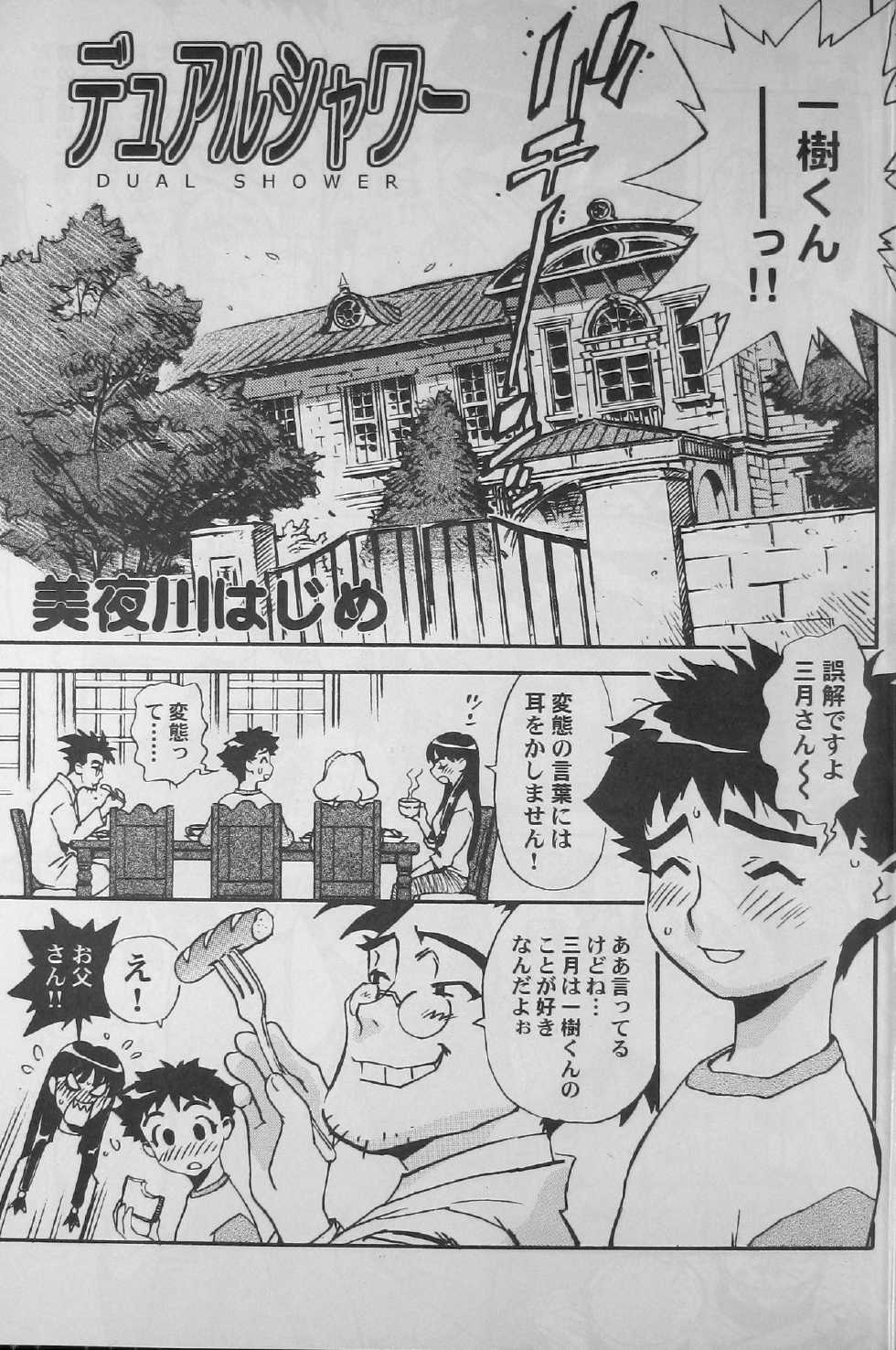 (C67) [Kamidake Onsen] Ianryokou Toujitsu No Yoru 5 (Tenchi Muyou!) - Page 12
