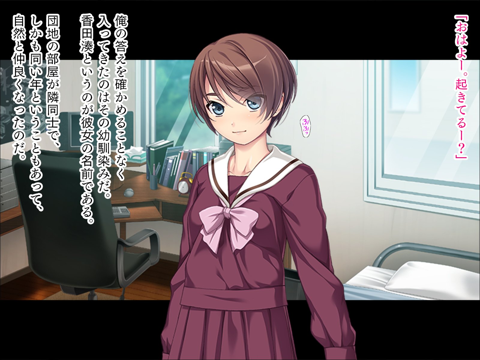 [TATEGUMI] Osananajimi Choukyou - Page 2