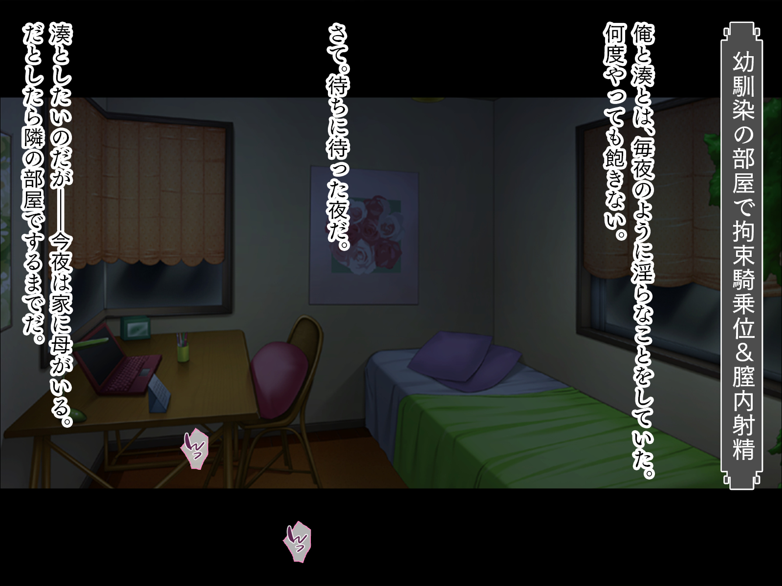 [TATEGUMI] Osananajimi Choukyou [Sequel] - Page 19