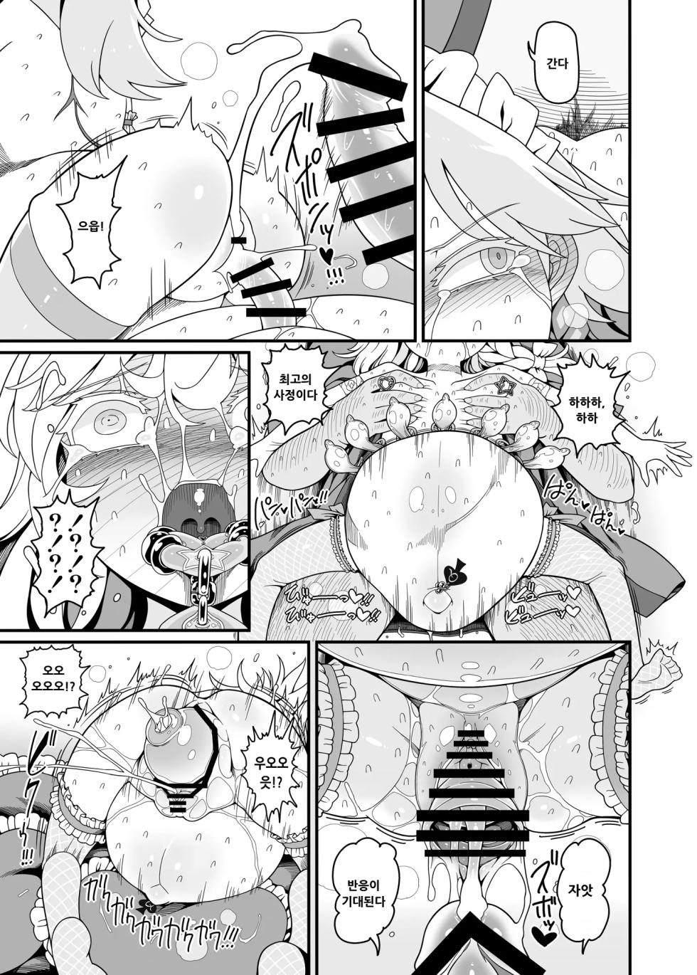 [Yashiya (YASSY)] Sakuya Doll 4 | 사쿠야 돌 4 (Touhou Project) [Korean] [도레솔] [Digital] - Page 16