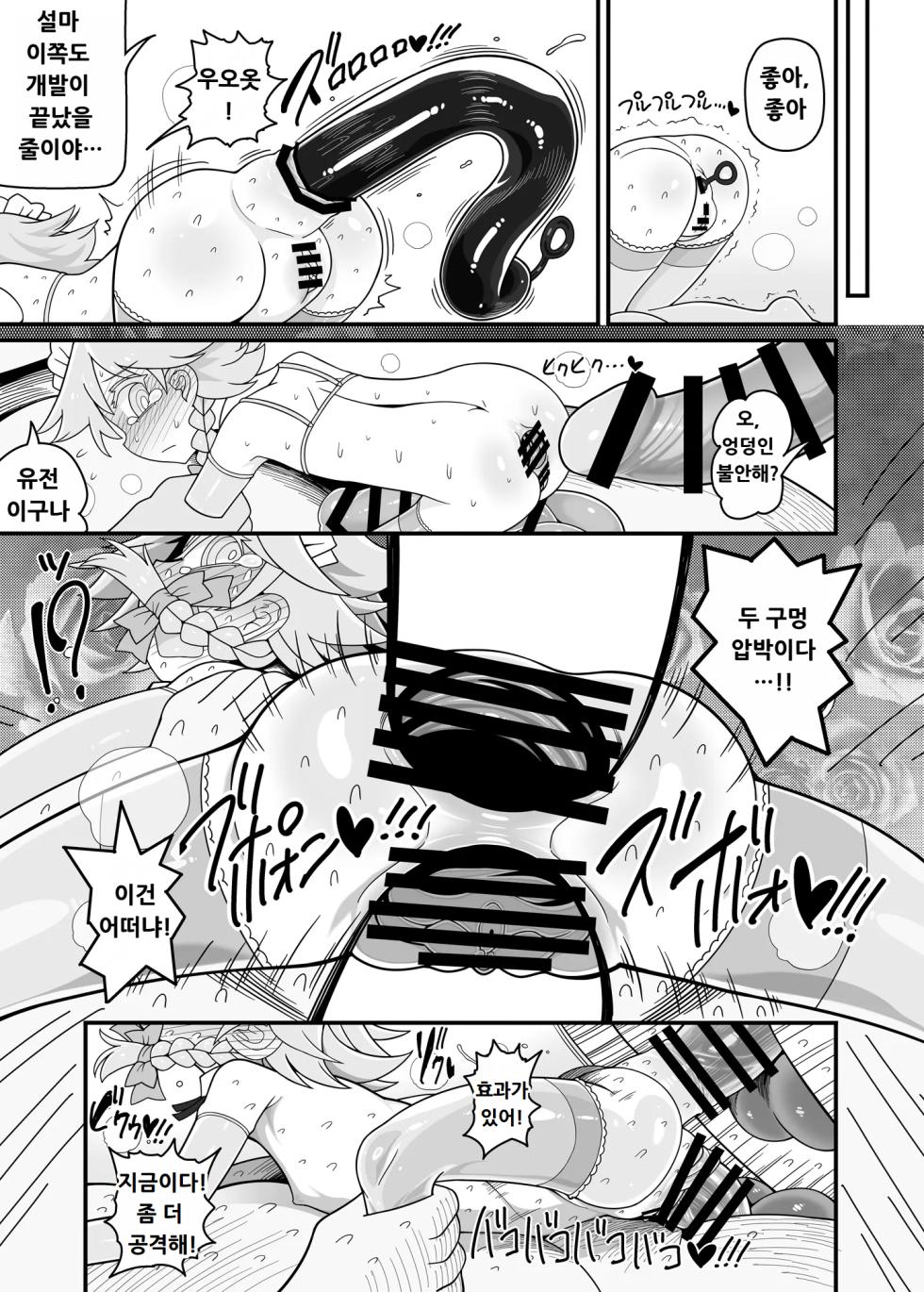 [Yashiya (YASSY)] Sakuya Doll 4 | 사쿠야 돌 4 (Touhou Project) [Korean] [도레솔] [Digital] - Page 28