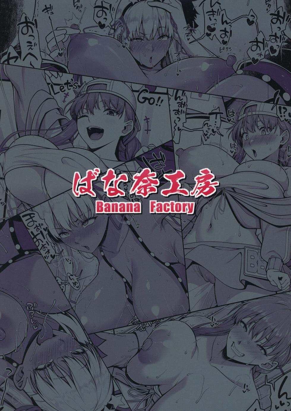 [Banana Koubou (Ao Banana)] BB-chan to Icha Love Sex de Jusei Shinaito Derarenai Heya | Room Where We Can't Get Out Until I Impregnate BB-chan (Fate/Grand Order) [English] {Doujins.com} [Digital] - Page 30