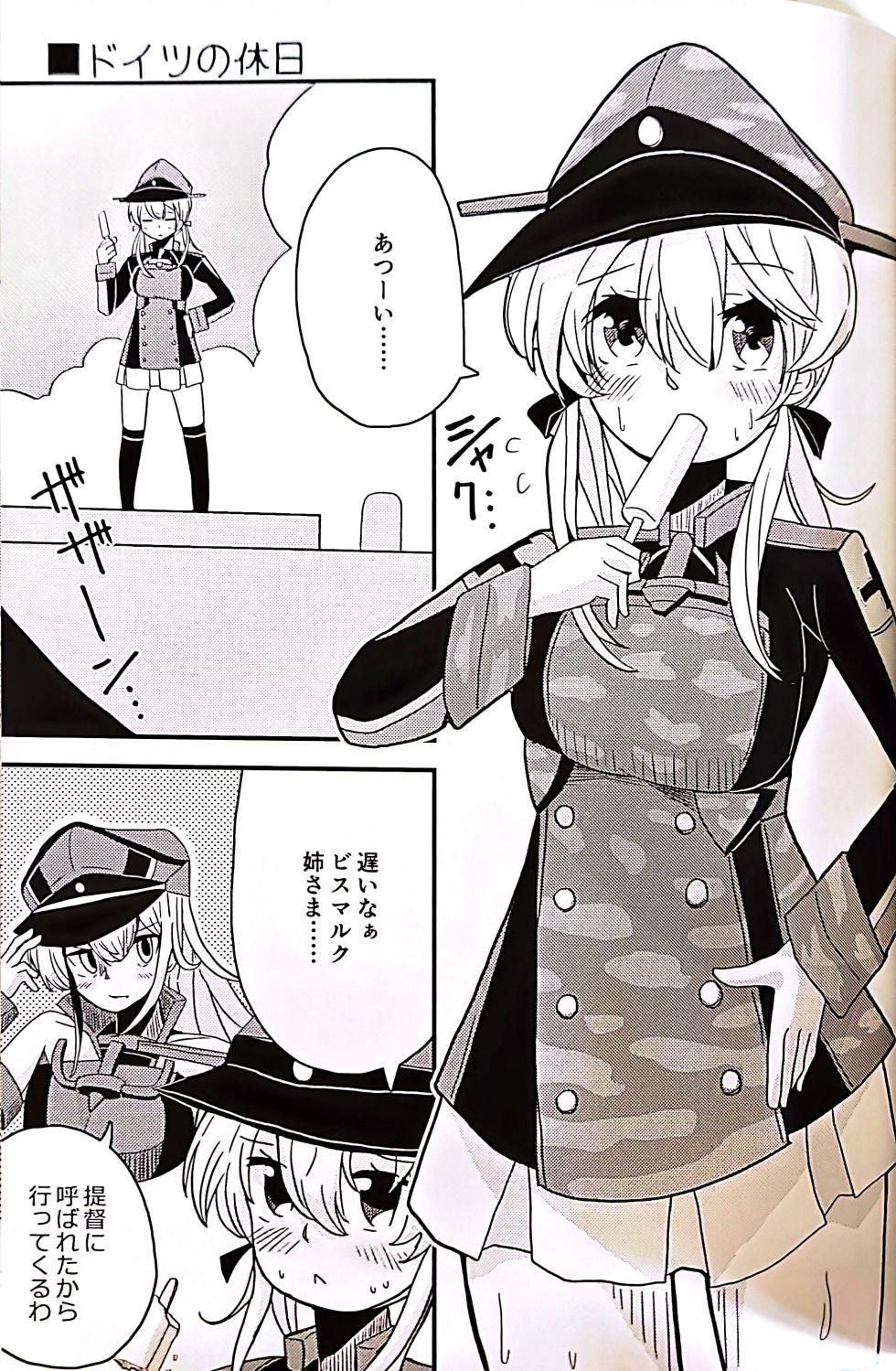 (C104) [Kokushi Musou (Musou)] Teapot Kouka 2 Haime - teapot effect, and descent, second cup. (Kantai Collection -KanColle-) - Page 15