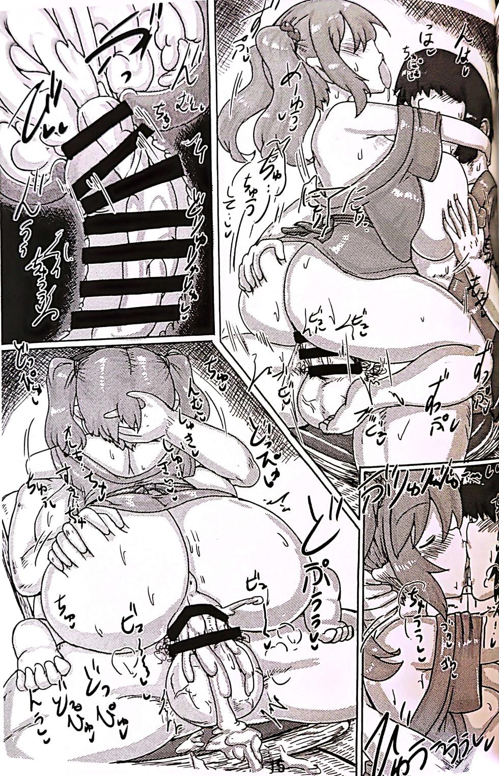 (C104)  [Panzers (Okiraku Nic)] Kozukuri   Nitorin  (Touhou Project) - Page 15
