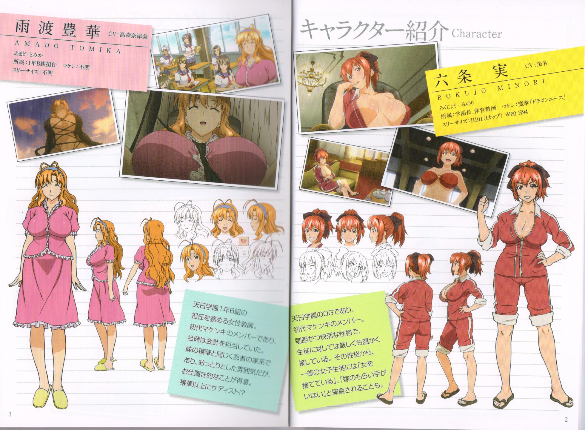 Maken-Ki! Two - BD Scan - 04 - JP Special Book - Box - Page 4