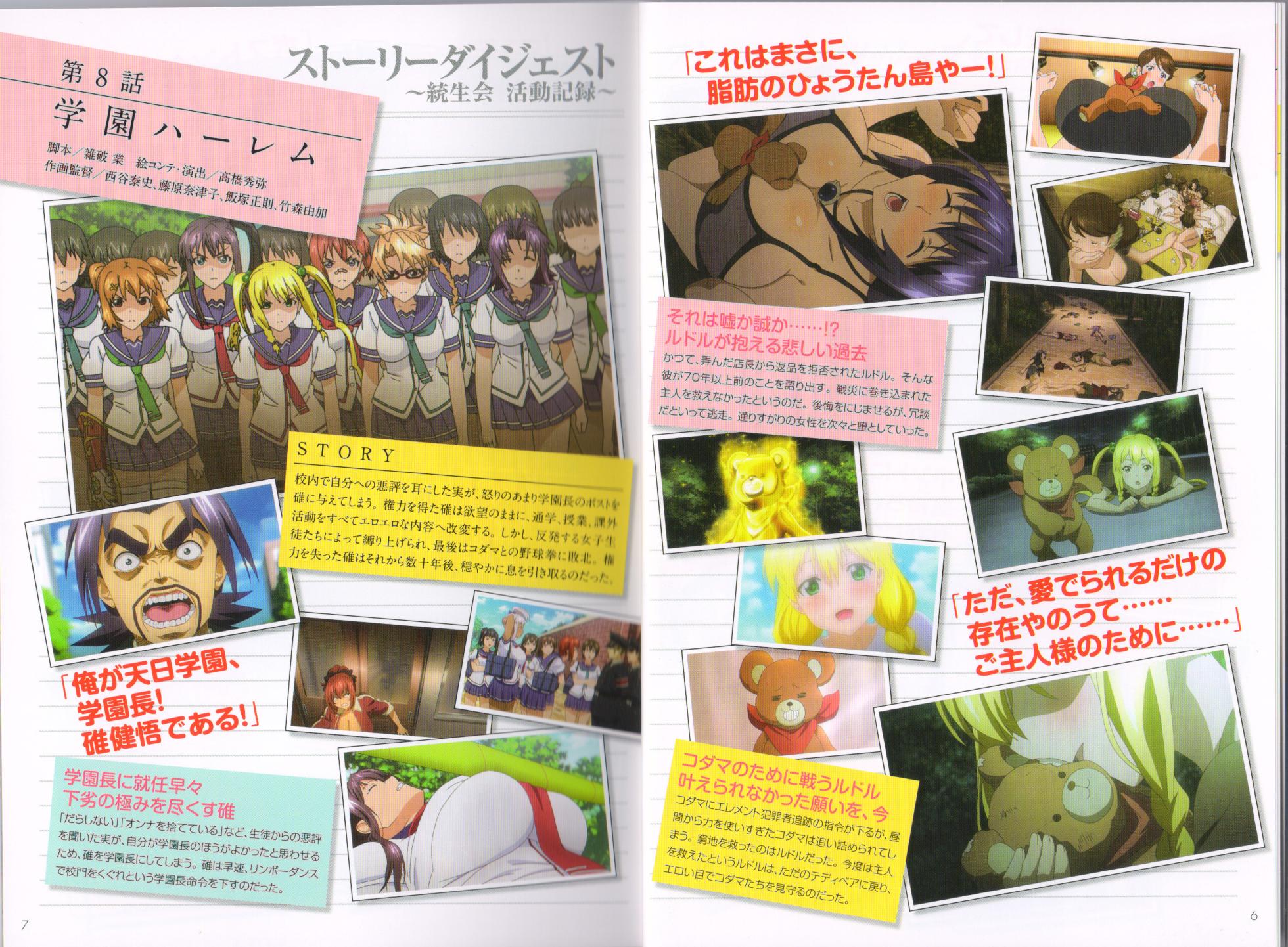 Maken-Ki! Two - BD Scan - 04 - JP Special Book - Box - Page 6