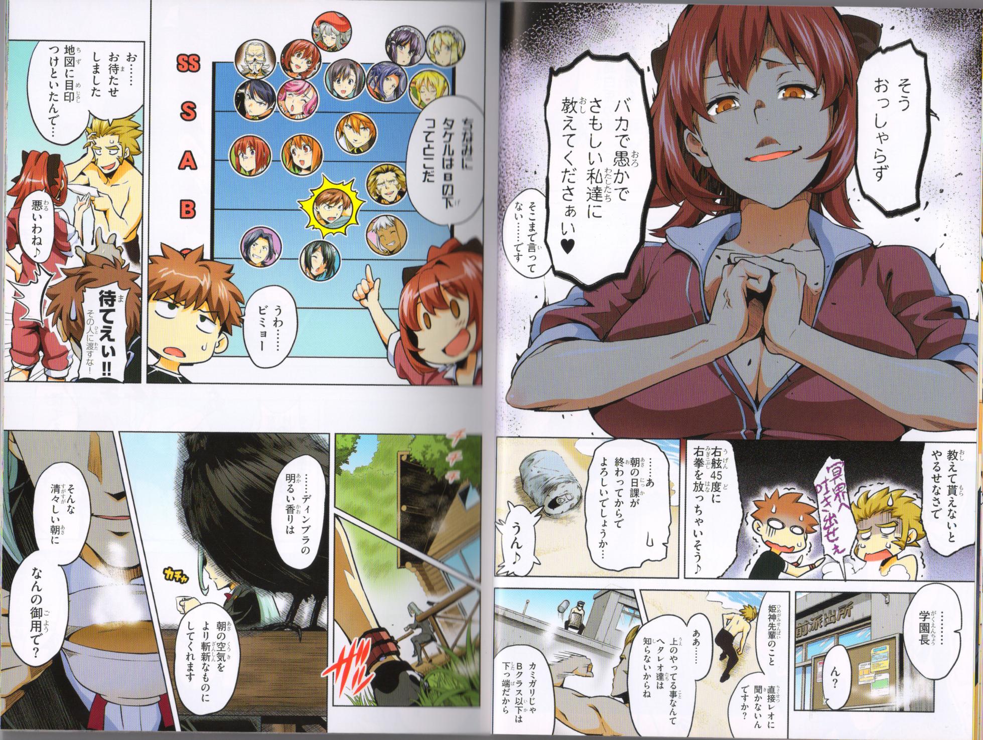 Maken-Ki! Two - BD Scan - 04 - JP Special Book - Box - Page 15