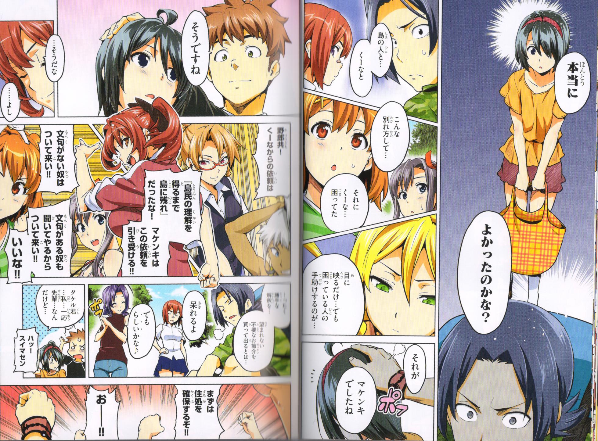 Maken-Ki! Two - BD Scan - 04 - JP Special Book - Box - Page 21