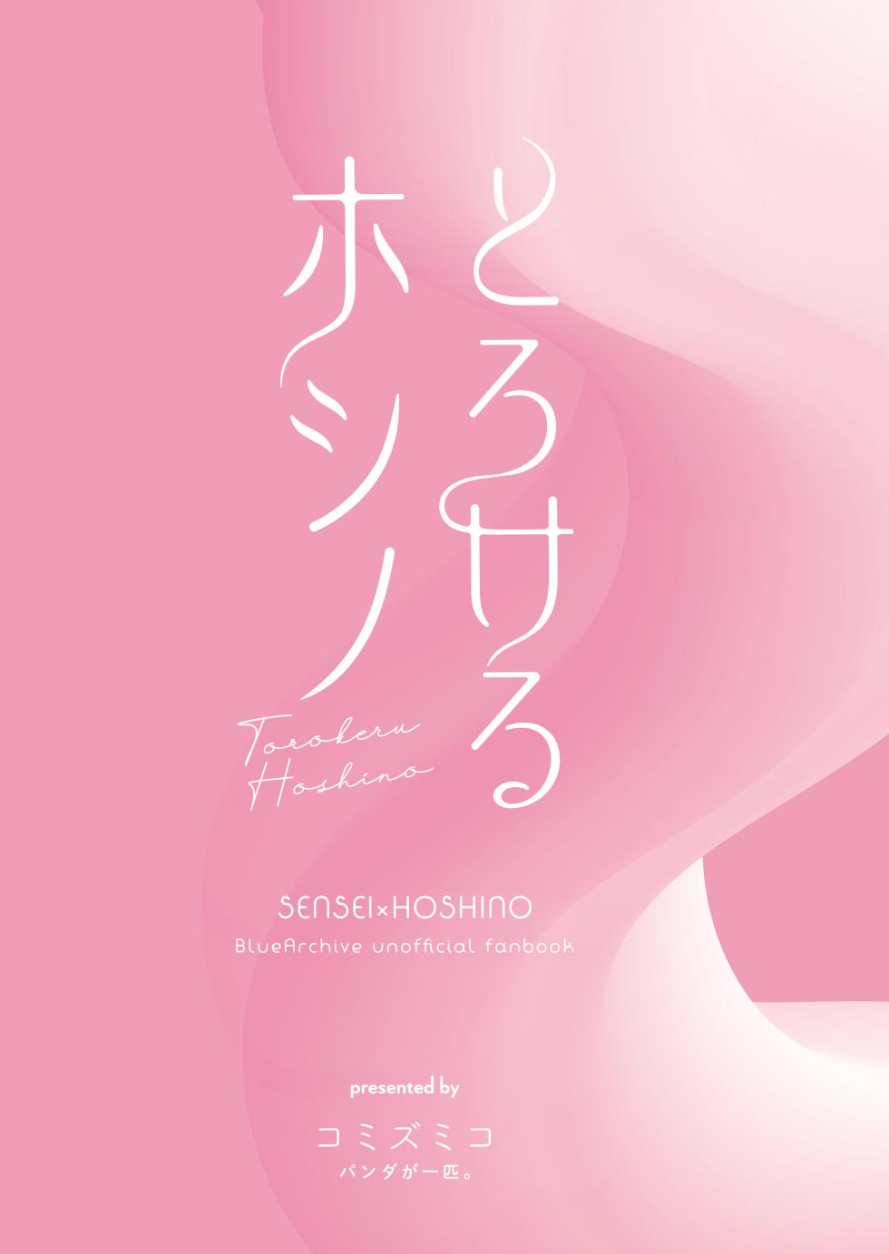 [Pandagaippiki. (Komi Zumiko)] Torokeru Hoshino | Melty Hoshino (Blue Archive) [English] [Cunny&Cumming Scans] [Digital] - Page 26