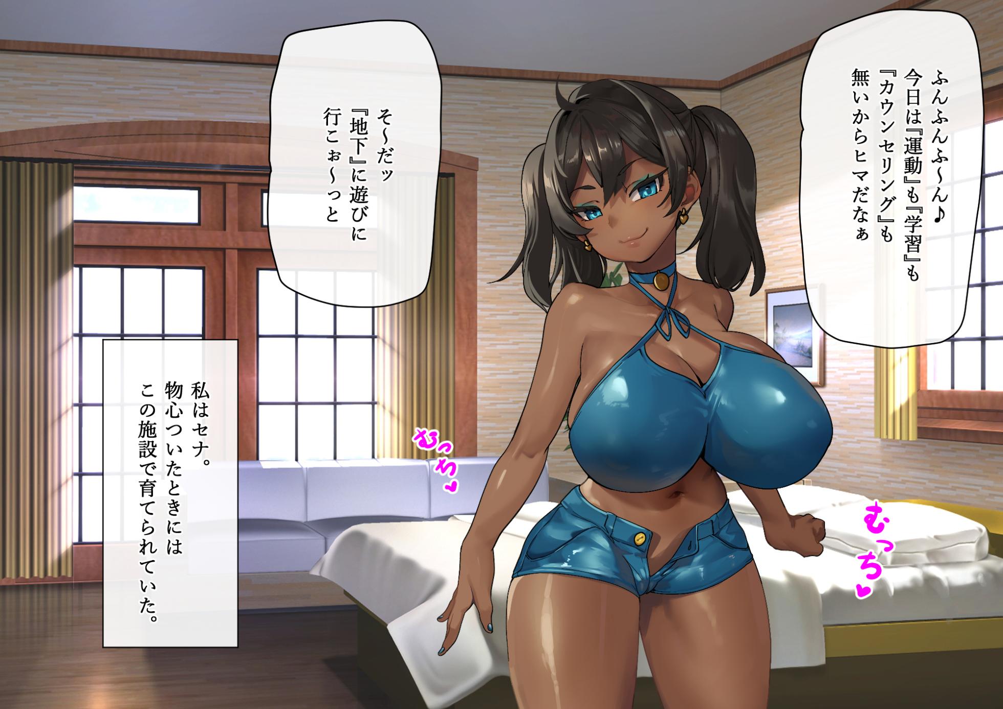 [Sakkuri High (Tamada Heijun)] Karada mo seikaku momecha kutsuuuutso namaikidakedo jujun - Page 20