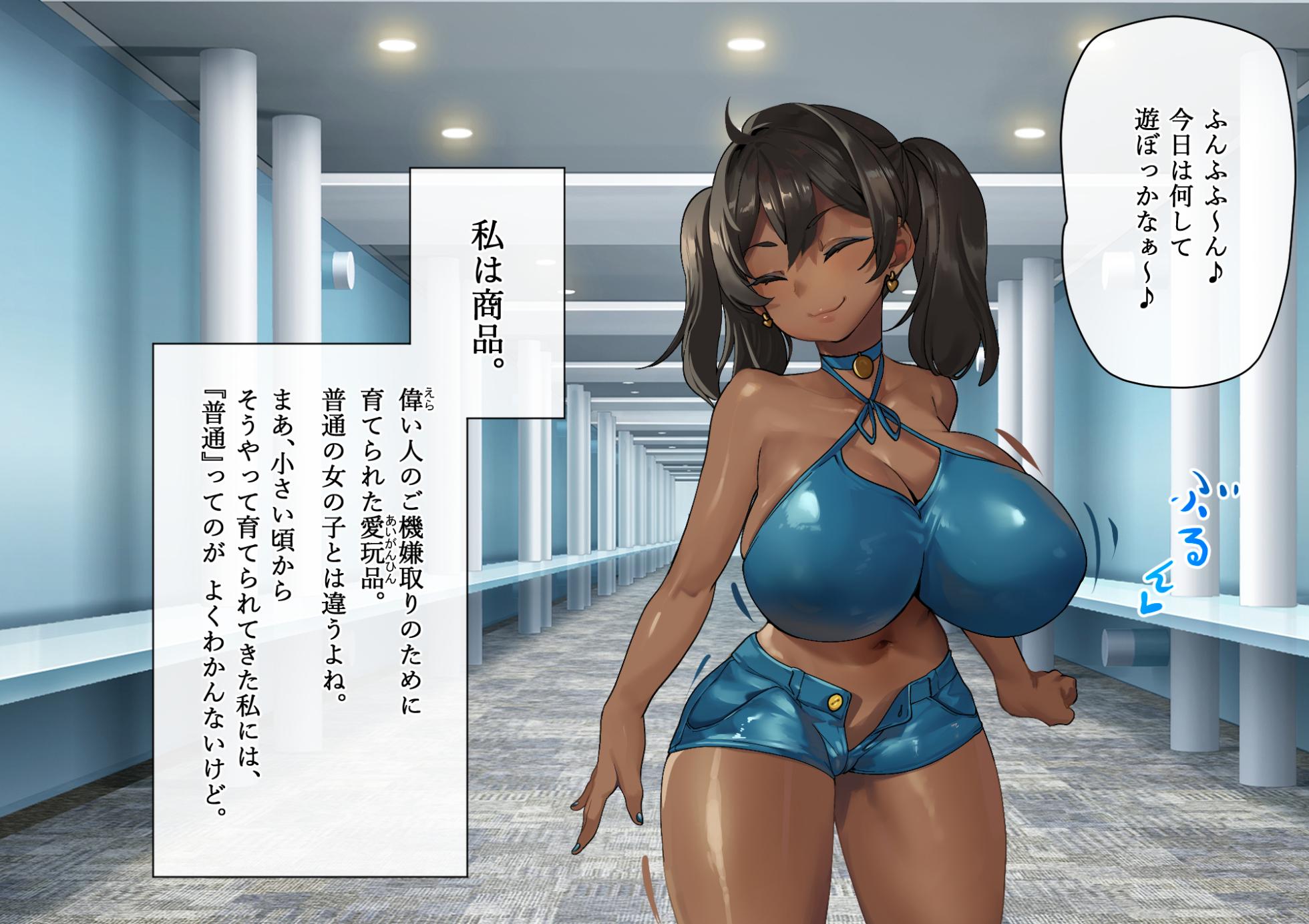 [Sakkuri High (Tamada Heijun)] Karada mo seikaku momecha kutsuuuutso namaikidakedo jujun - Page 21