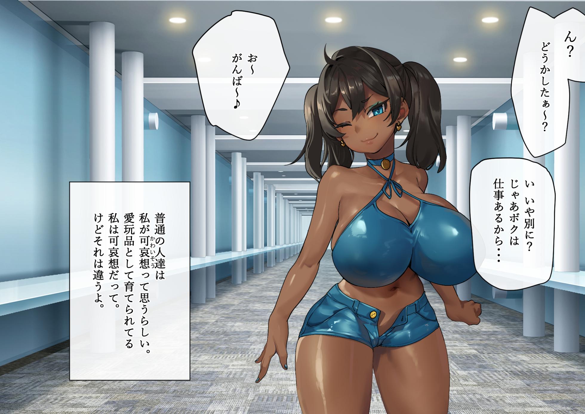 [Sakkuri High (Tamada Heijun)] Karada mo seikaku momecha kutsuuuutso namaikidakedo jujun - Page 24