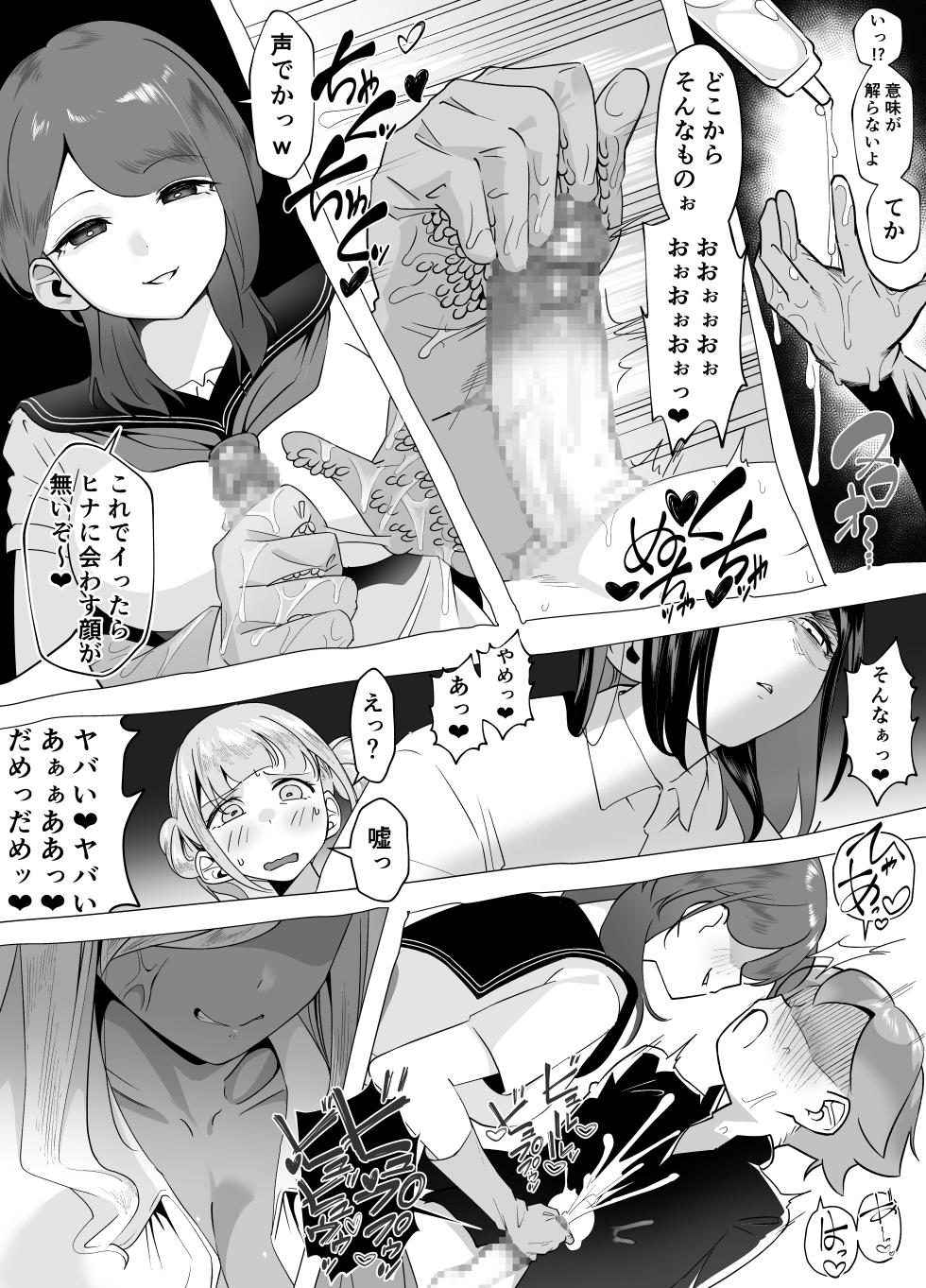 [Akabane Aomori] Bakunyuu Inkya wa Gyaku NTR ru!! Gyakushuu no Hina - Page 28