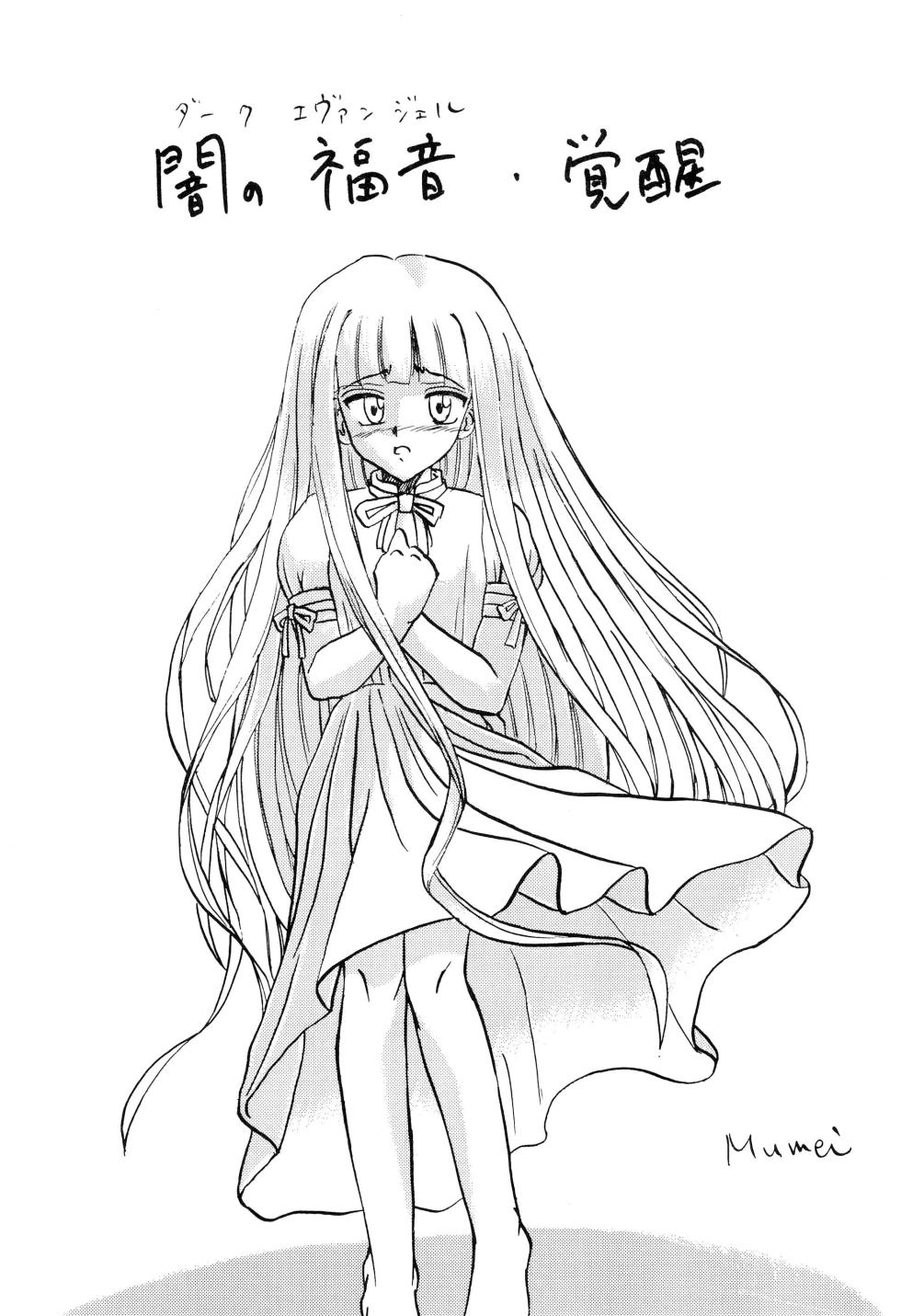 (C70) [Shin Nanka Tou (Various)] Negima! no Sukima! 2 (Mahou Sensei Negima!) - Page 8