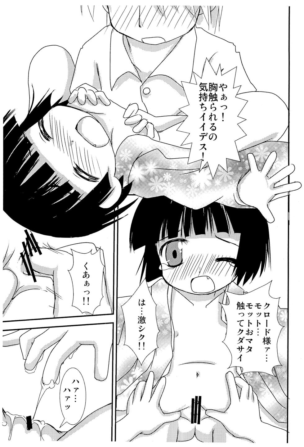 (C80) [Haa Haa WORKS (Takeyabu☆)] Yune Asobi (Ikoku Meiro no Croisée) - Page 13